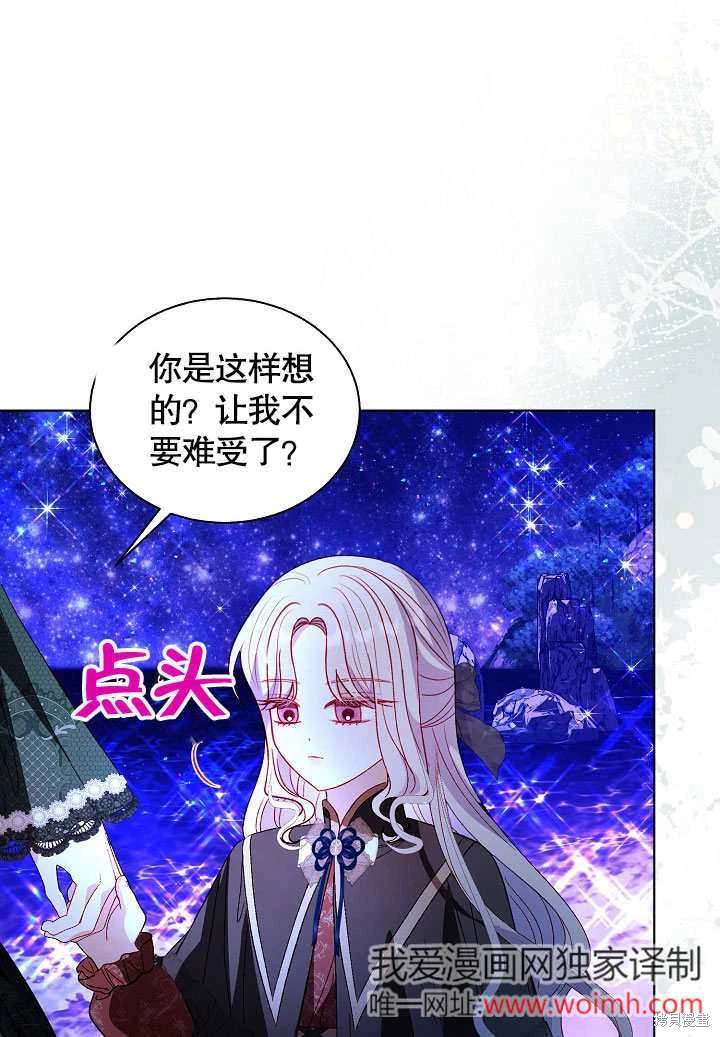 《有一天我的父亲出现了》第65话 第47页