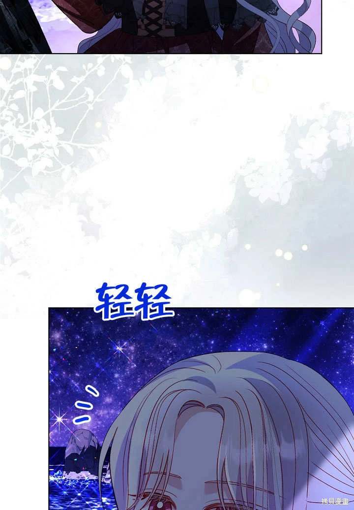 《有一天我的父亲出现了》第65话 第48页