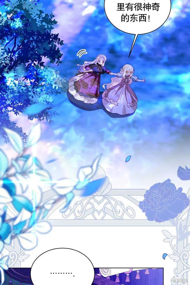 《有一天我的父亲出现了》第65话 第4页