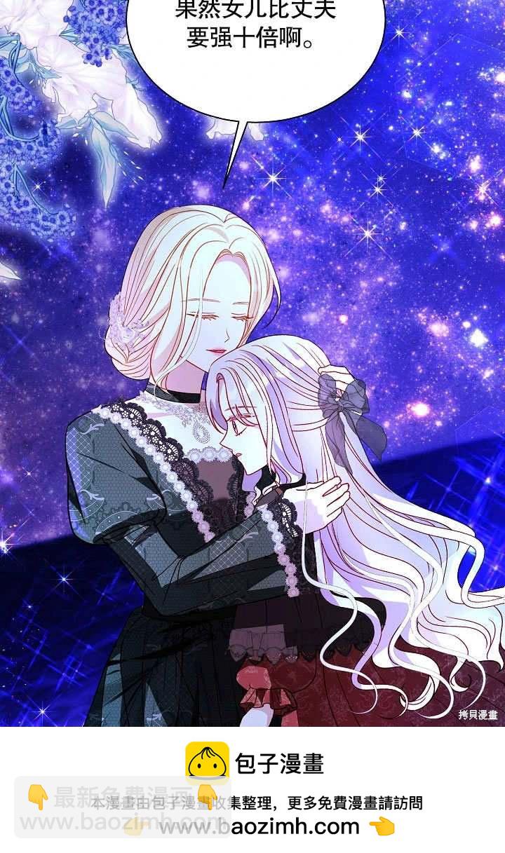 《有一天我的父亲出现了》第65话 第50页