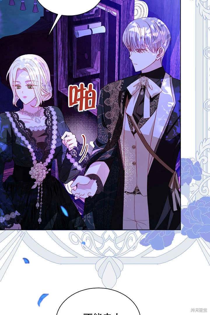 《有一天我的父亲出现了》第65话 第5页
