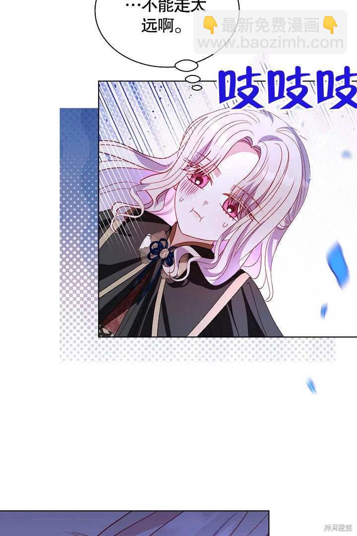 《有一天我的父亲出现了》第65话 第6页