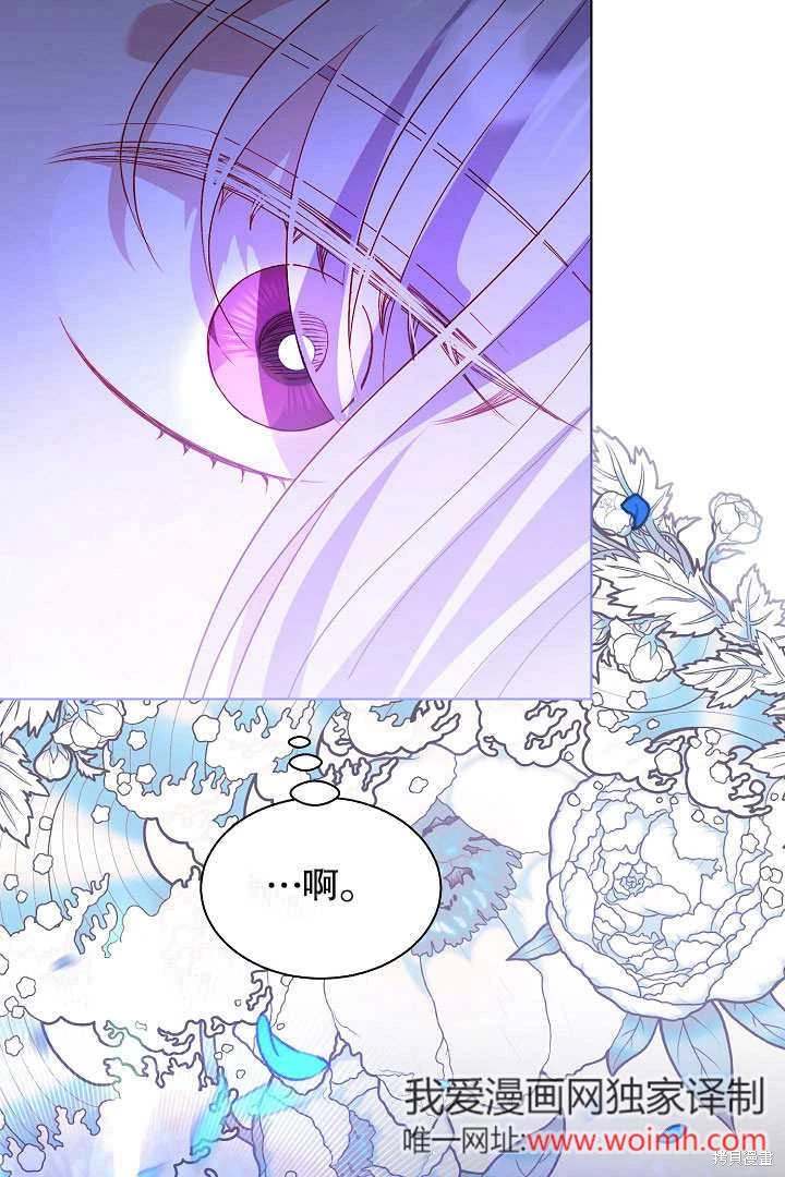 《有一天我的父亲出现了》第65话 第7页