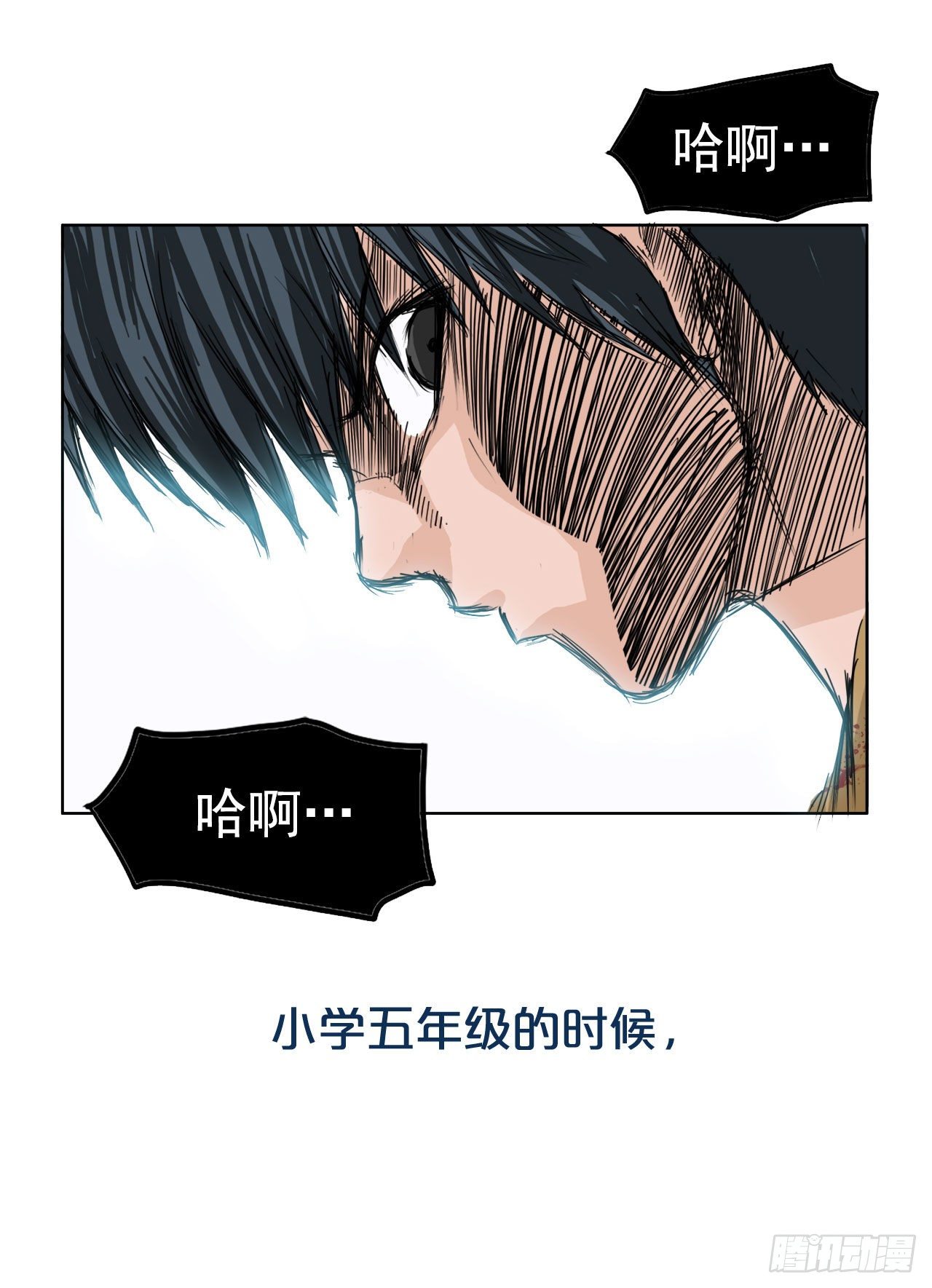 《双面BOSS》序章 第2页