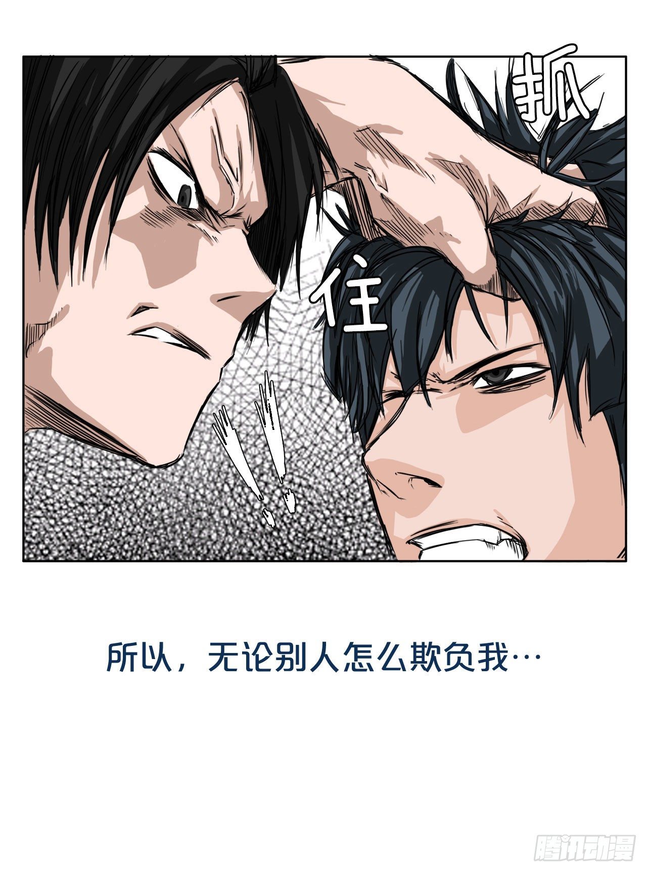 《双面BOSS》序章 第4页