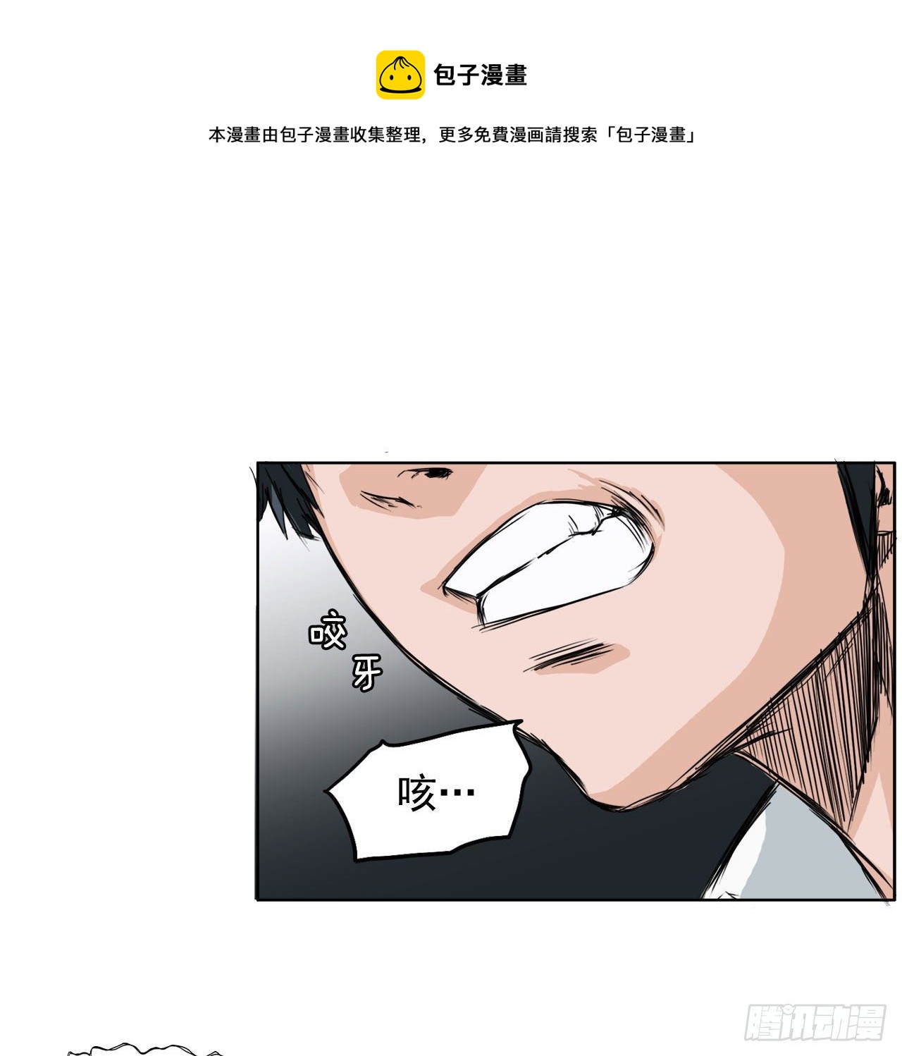 《双面BOSS》序章 第5页