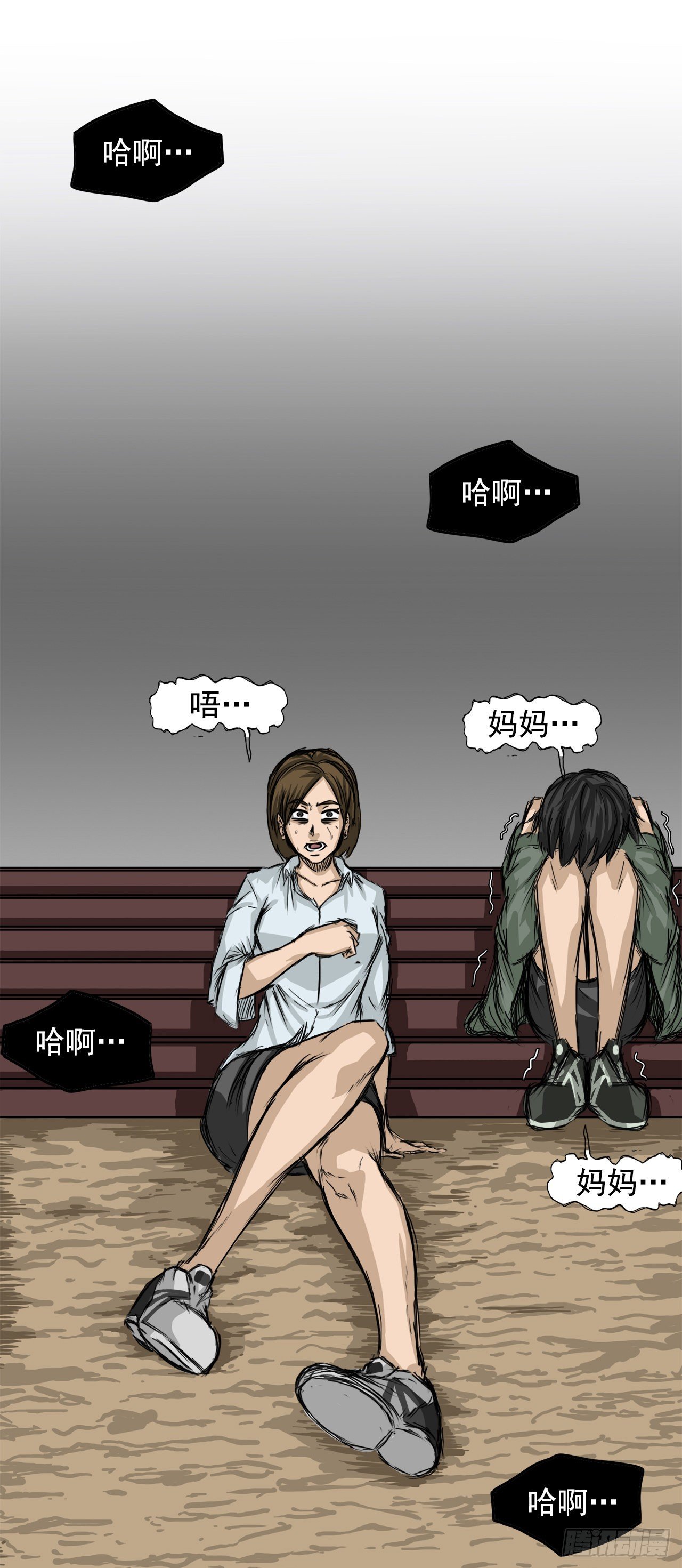 《双面BOSS》2.那天的来临 第10页