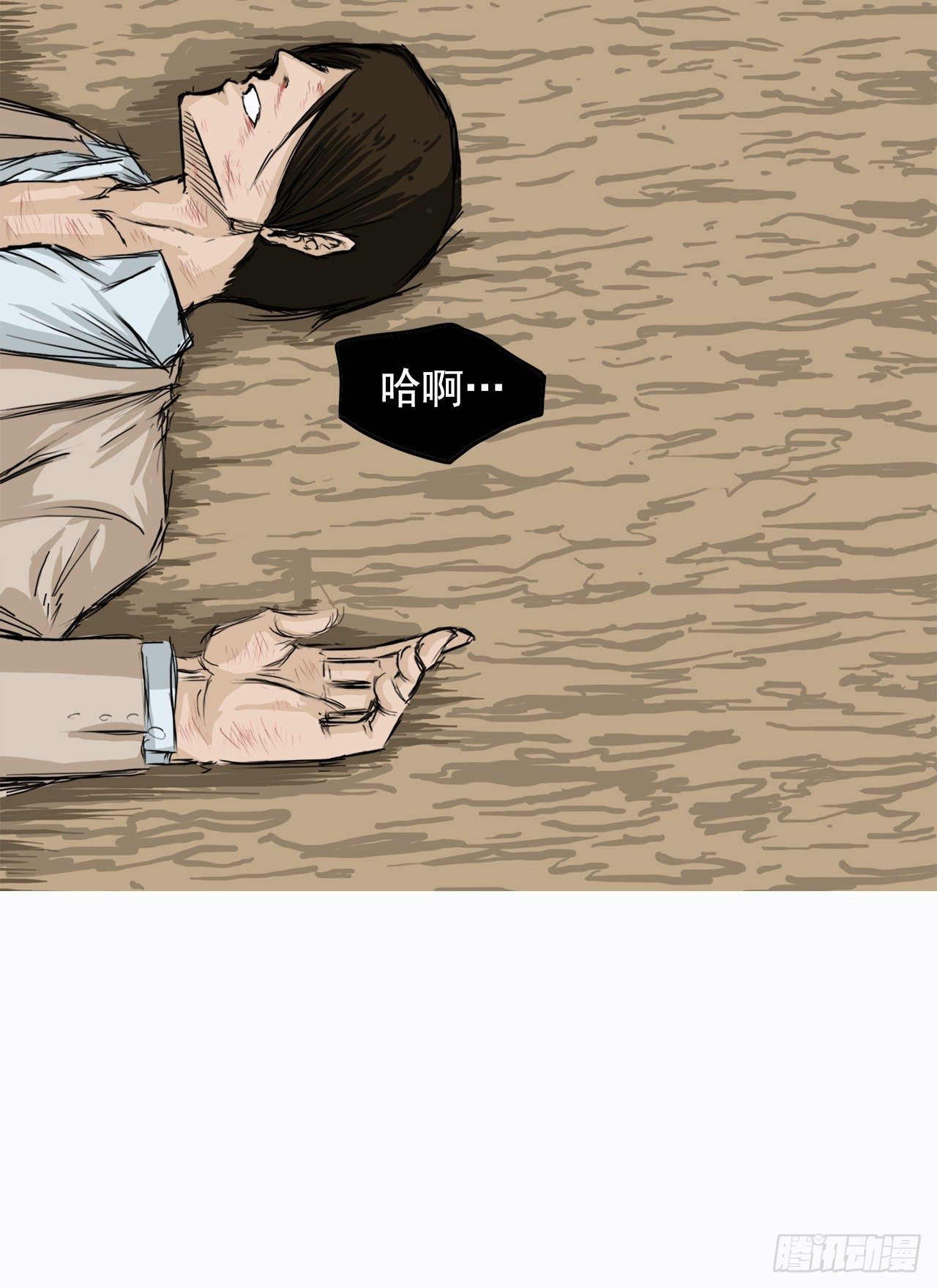 《双面BOSS》2.那天的来临 第11页