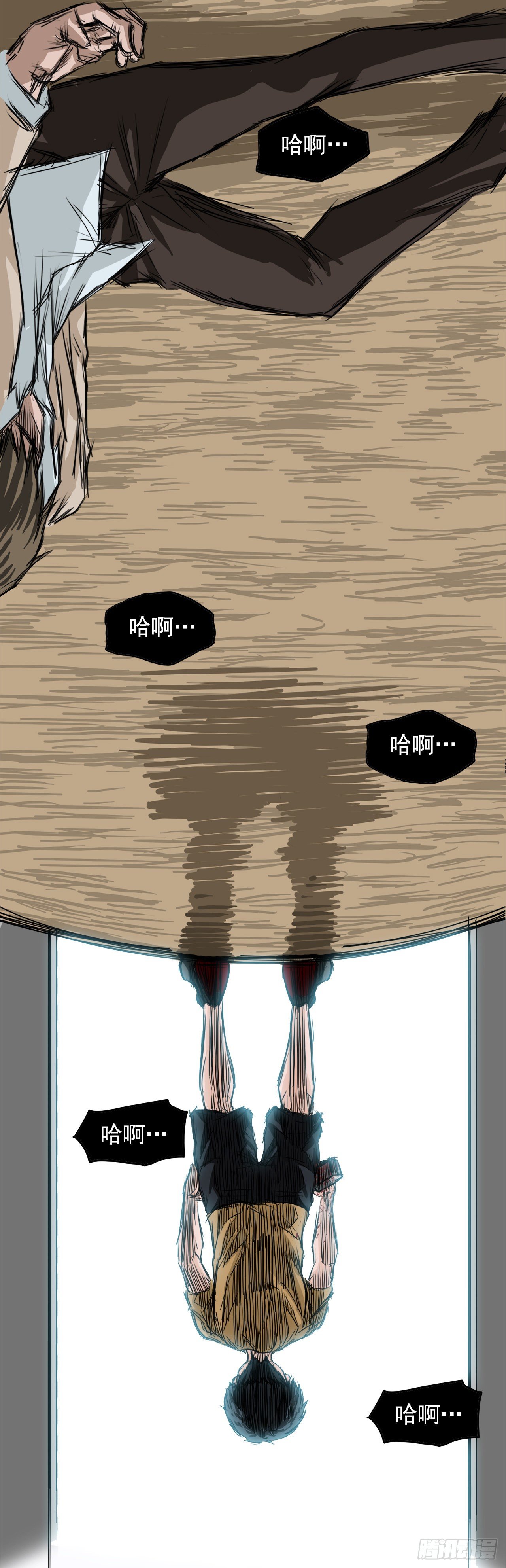 《双面BOSS》2.那天的来临 第12页