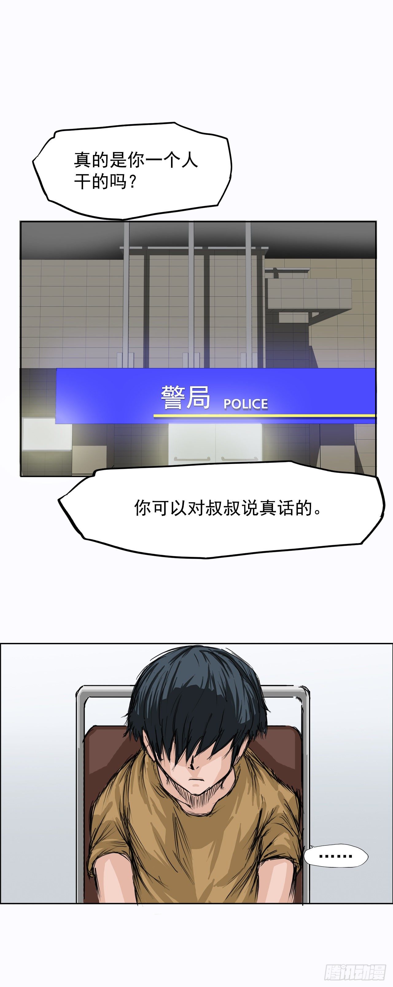 《双面BOSS》2.那天的来临 第16页