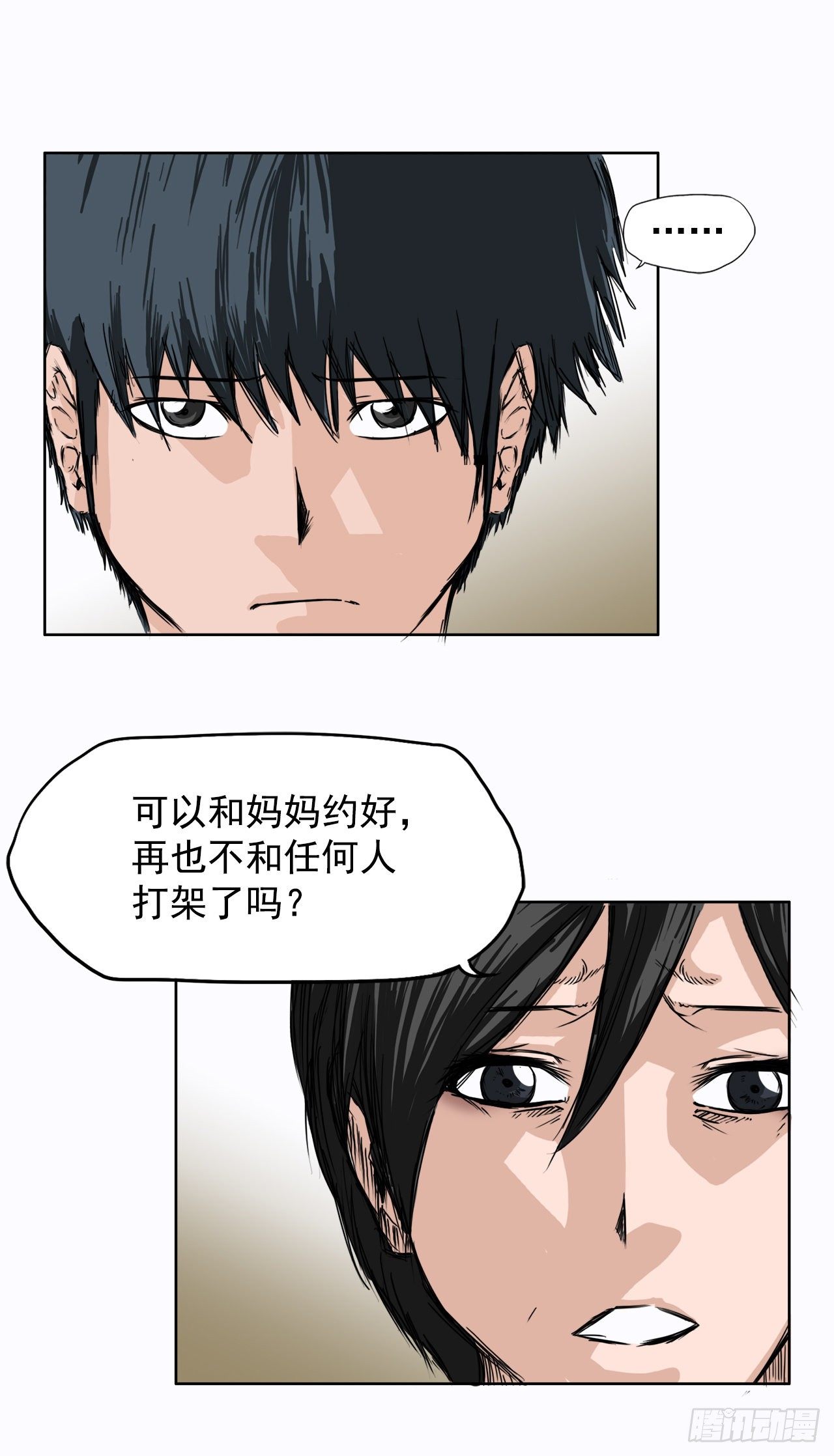 《双面BOSS》2.那天的来临 第22页