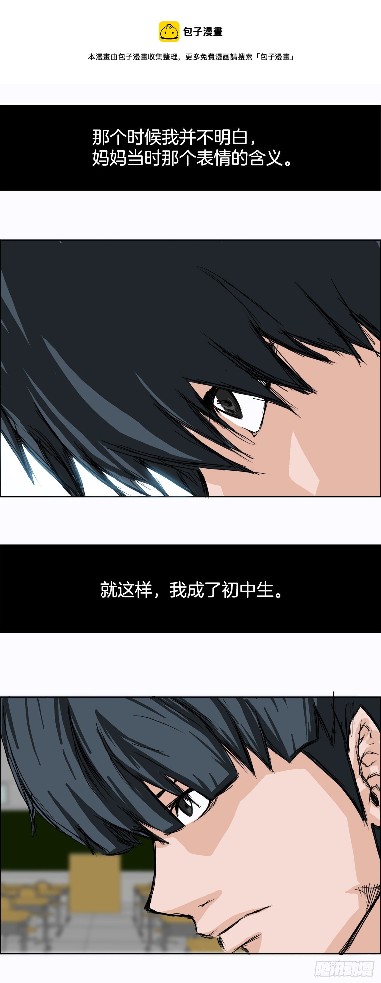 《双面BOSS》2.那天的来临 第25页