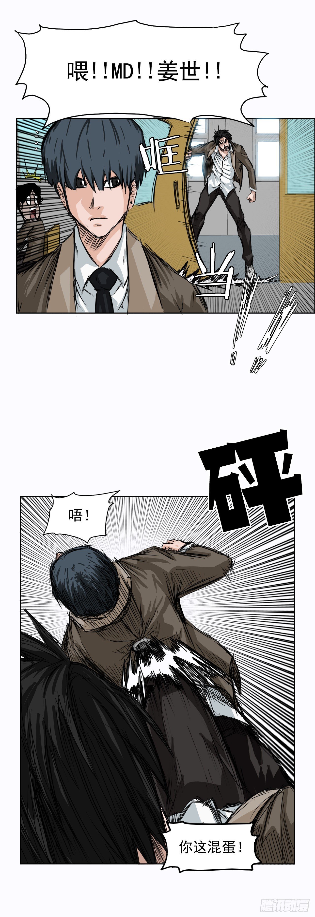《双面BOSS》2.那天的来临 第26页
