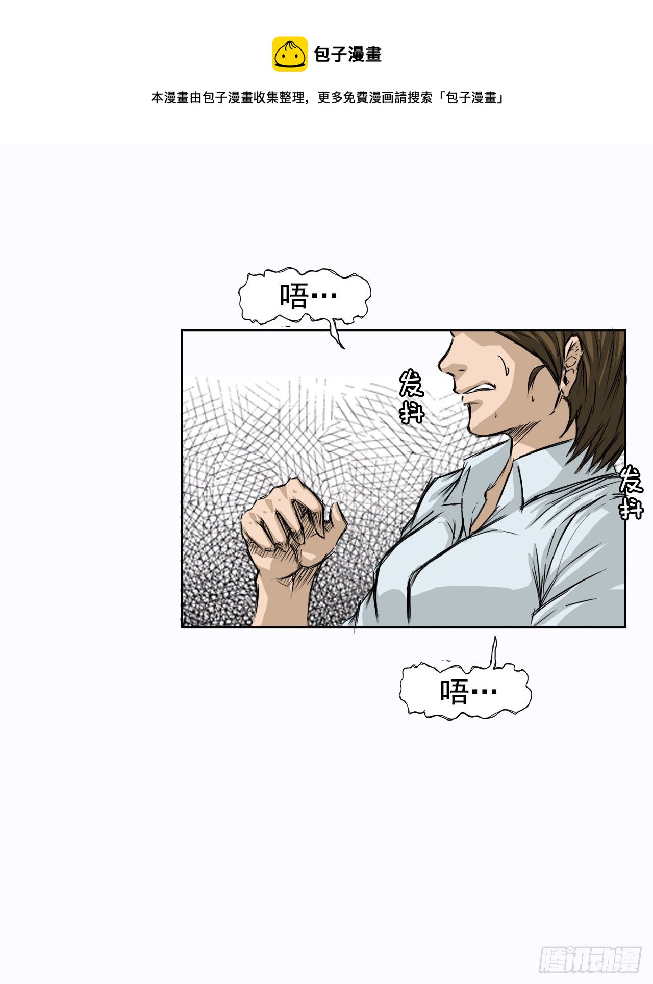 《双面BOSS》2.那天的来临 第9页