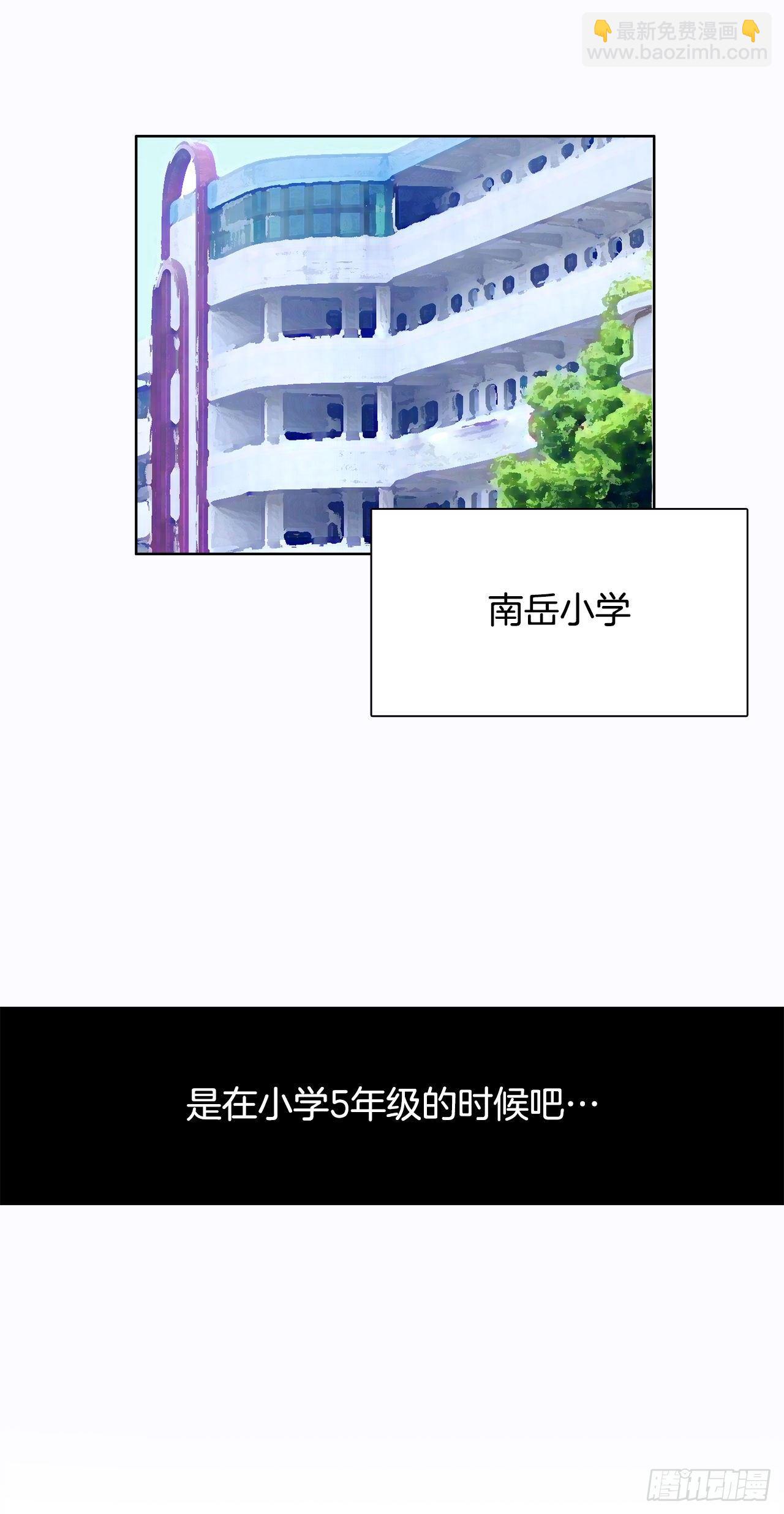 《双面BOSS》1.特别的小孩 第20页