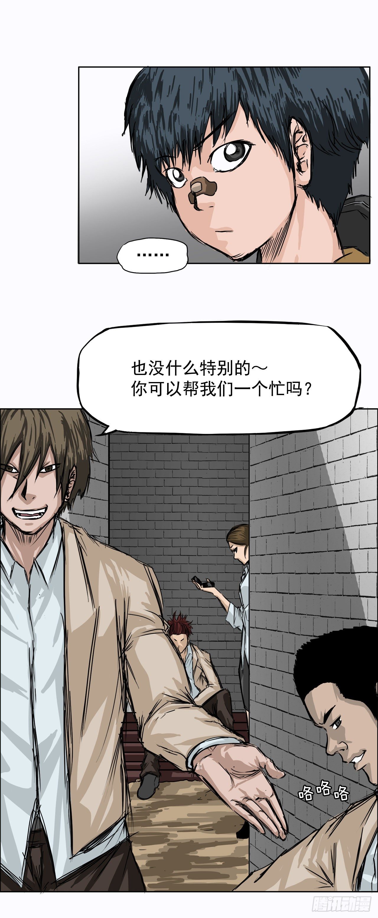 《双面BOSS》1.特别的小孩 第23页