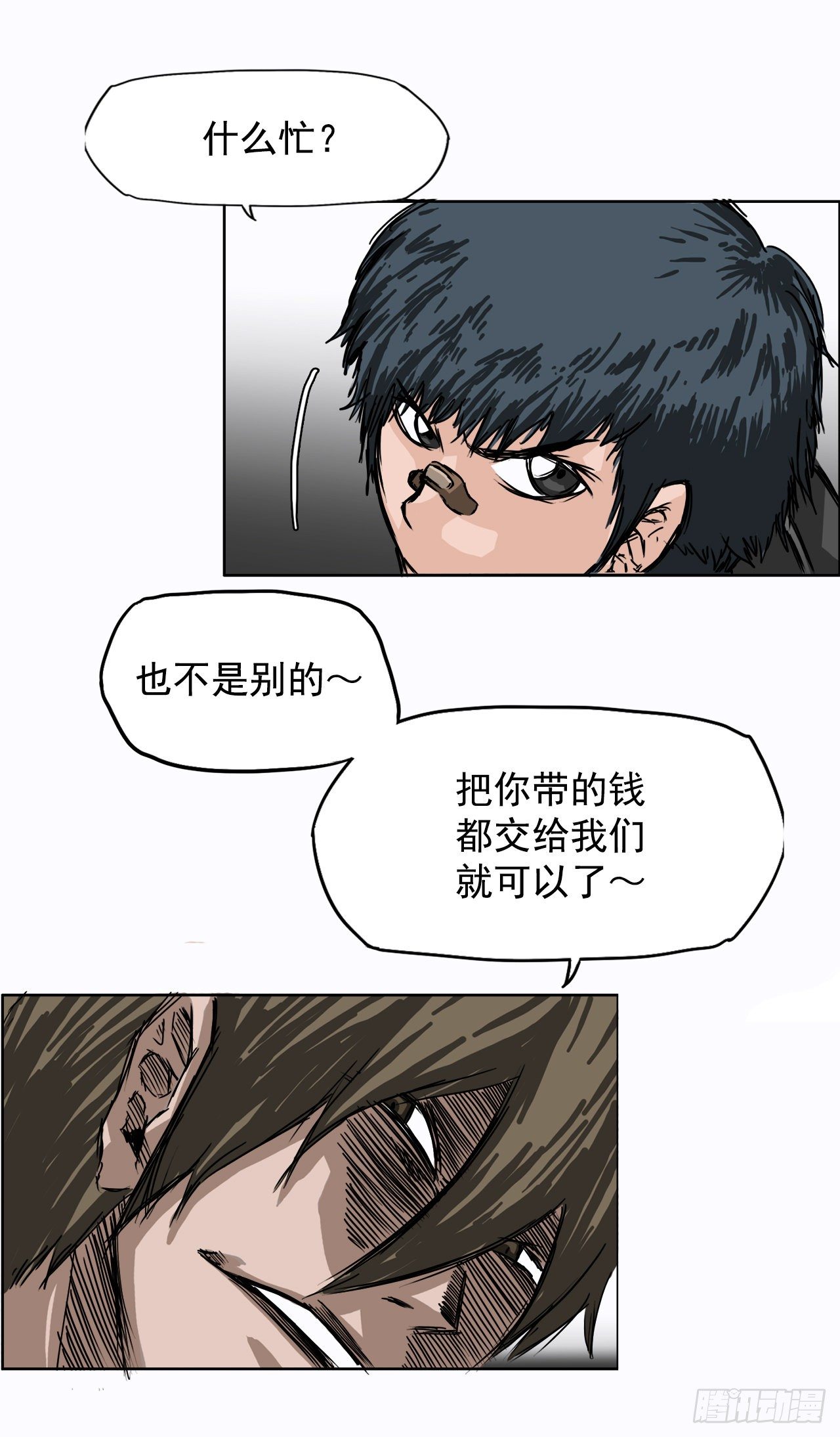 《双面BOSS》1.特别的小孩 第26页