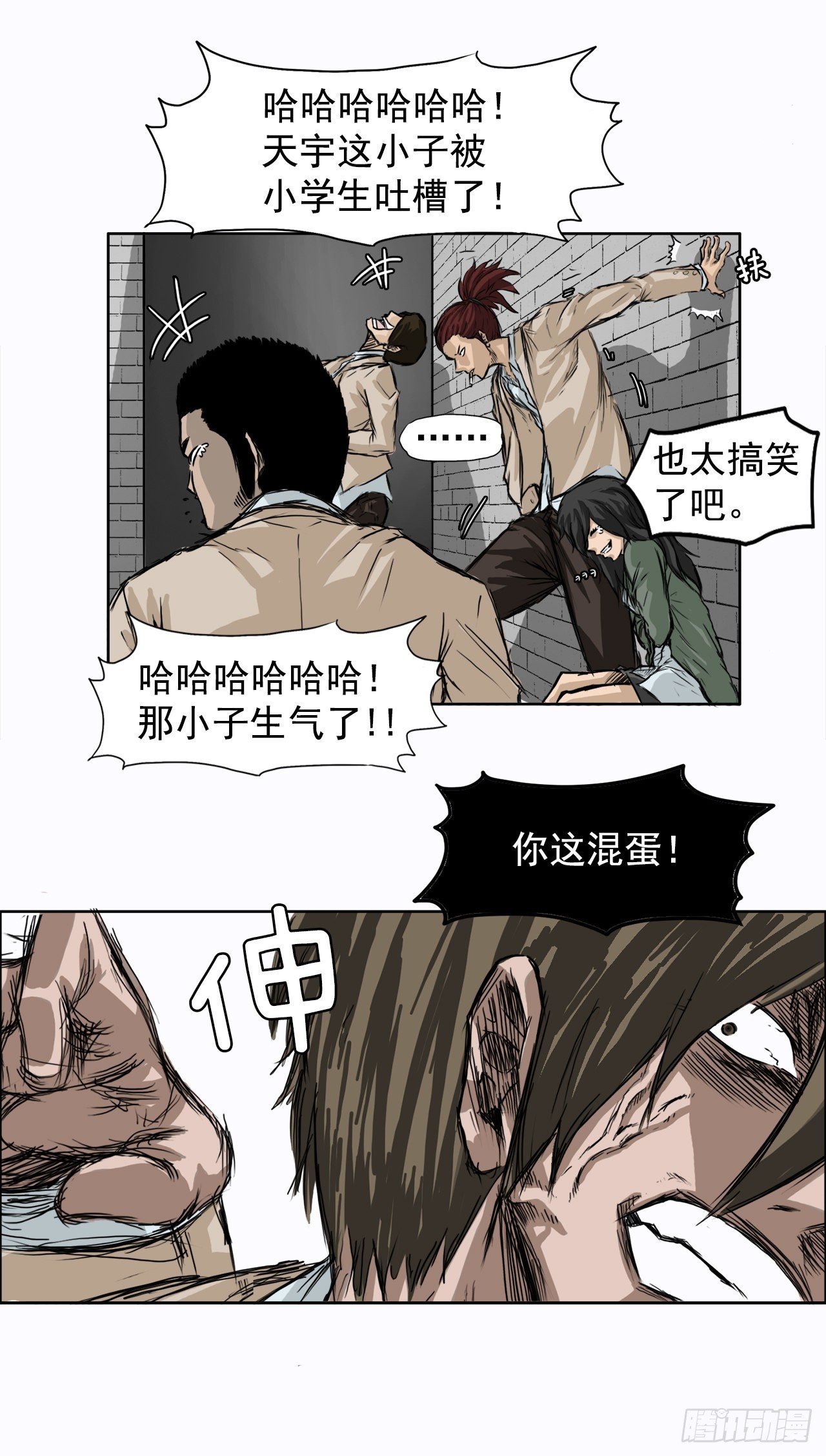 《双面BOSS》1.特别的小孩 第28页