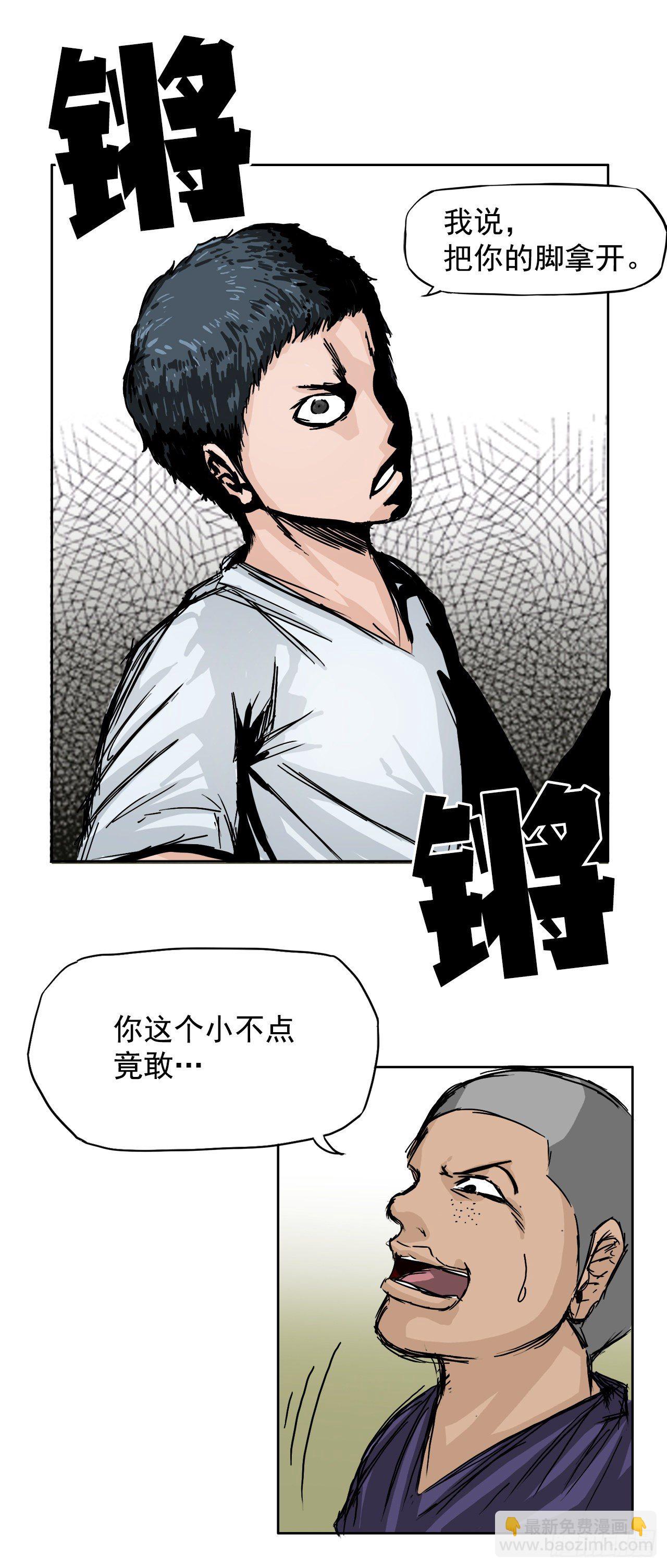 《双面BOSS》1.特别的小孩 第6页