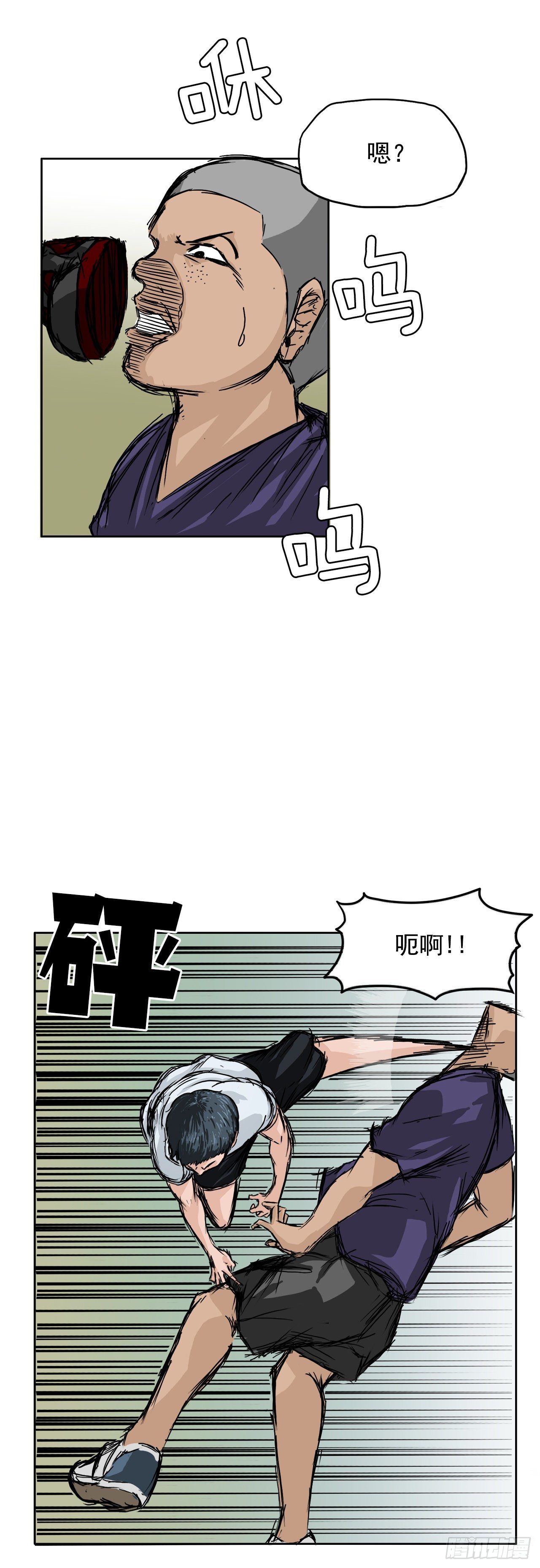 《双面BOSS》1.特别的小孩 第7页