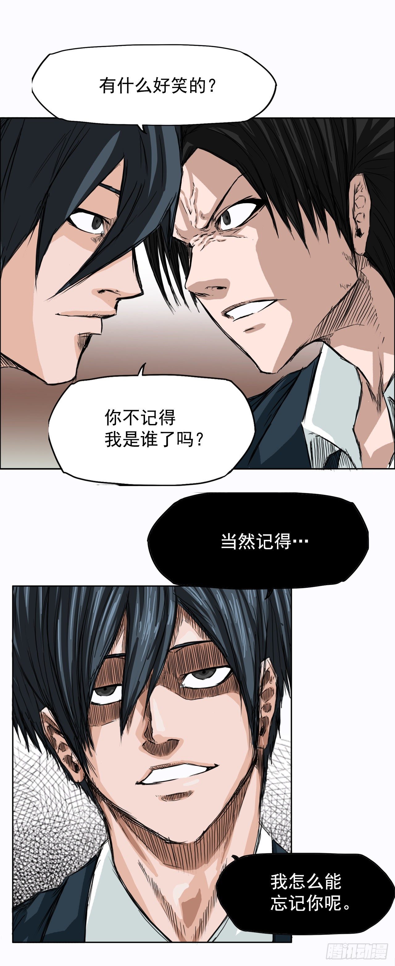 《双面BOSS》3.成为高中生 第15页
