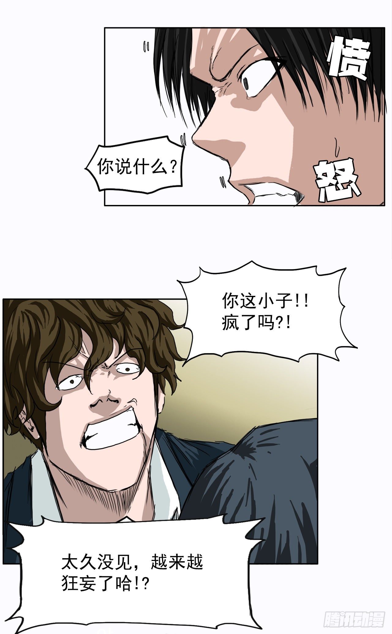 《双面BOSS》3.成为高中生 第16页