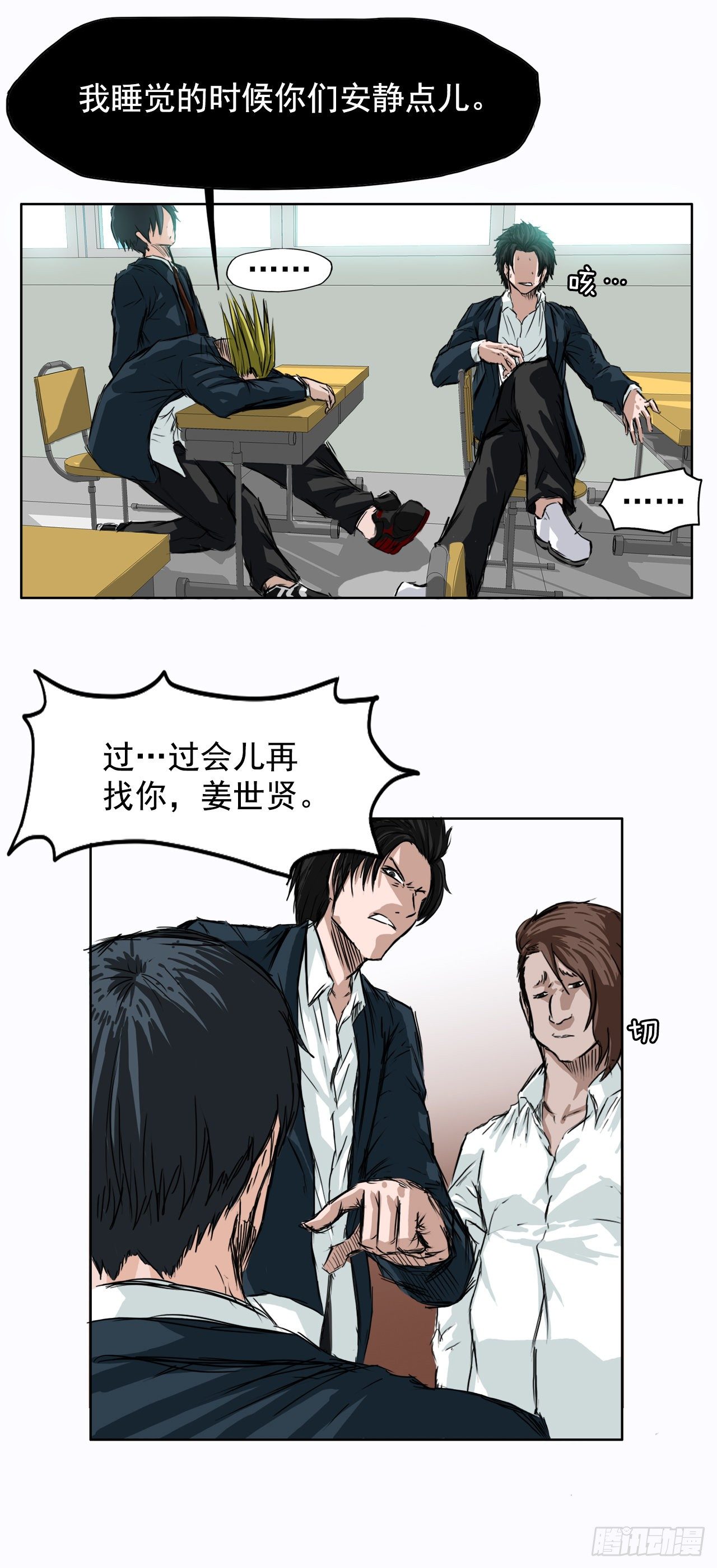 《双面BOSS》3.成为高中生 第19页