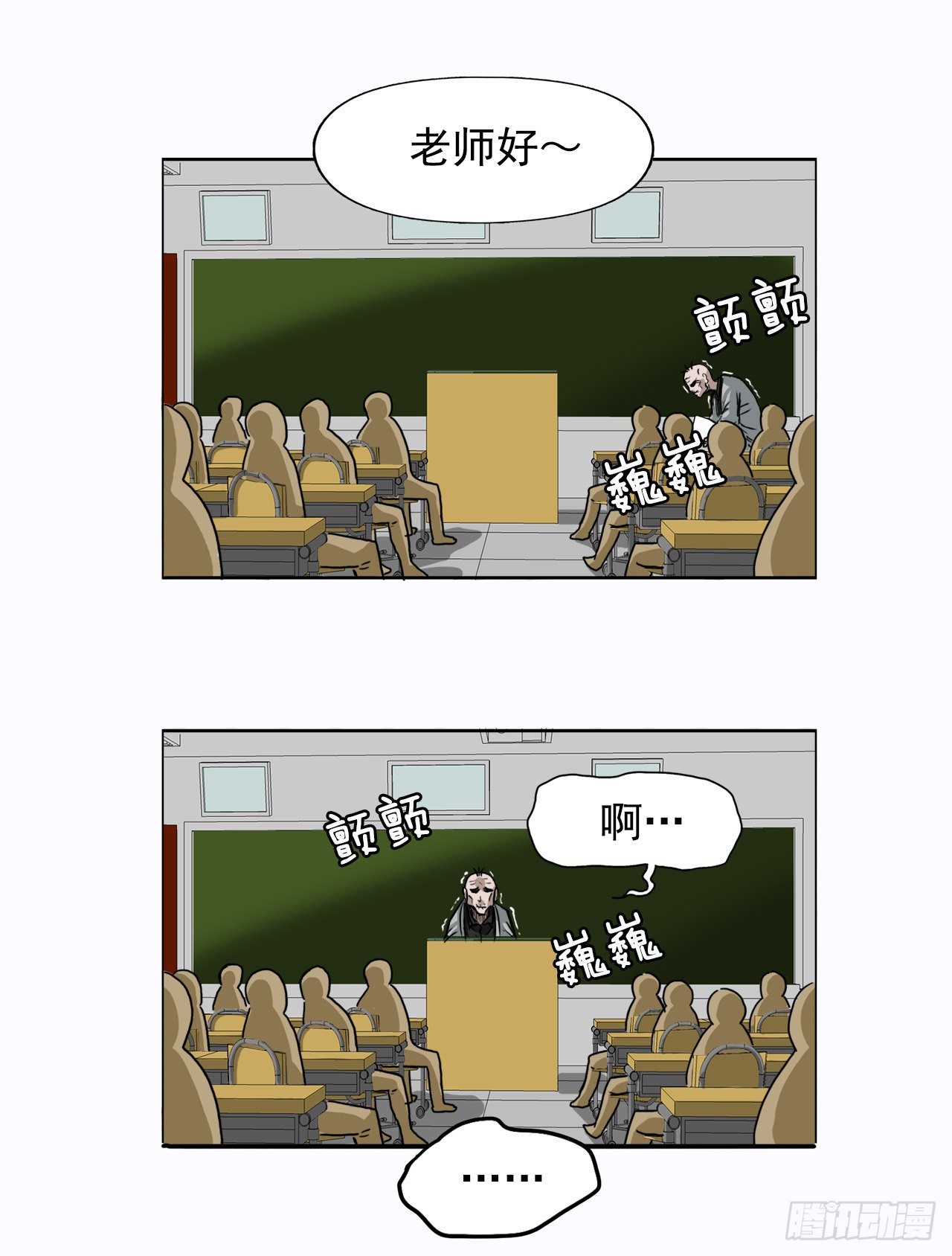 《双面BOSS》3.成为高中生 第22页