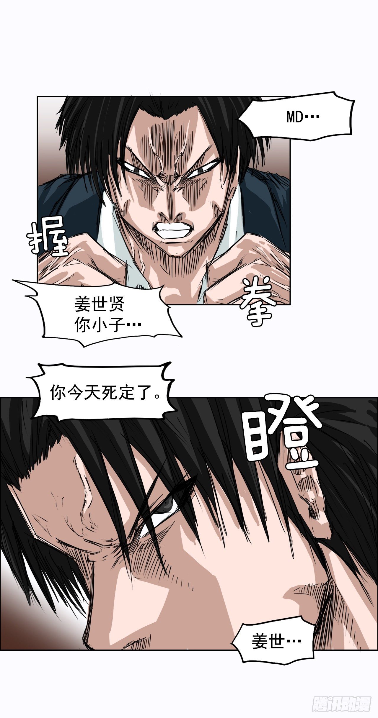 《双面BOSS》3.成为高中生 第24页