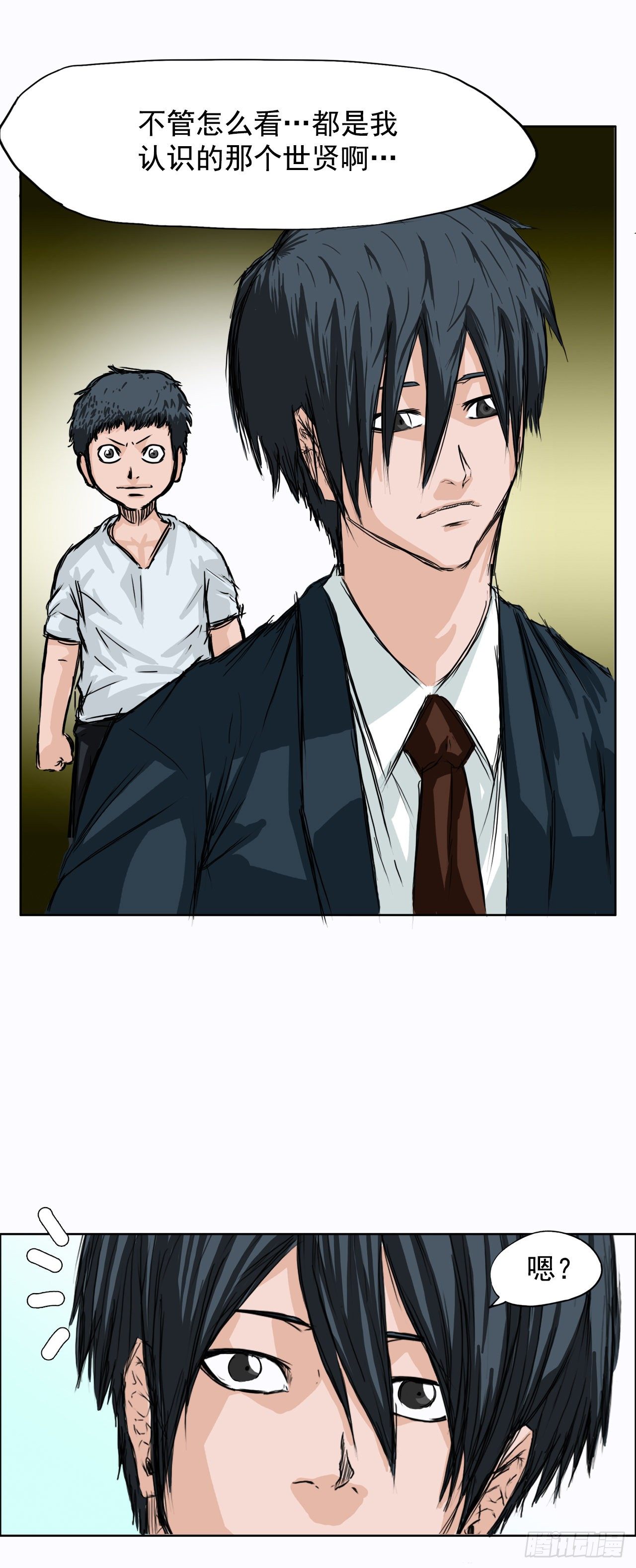 《双面BOSS》3.成为高中生 第27页