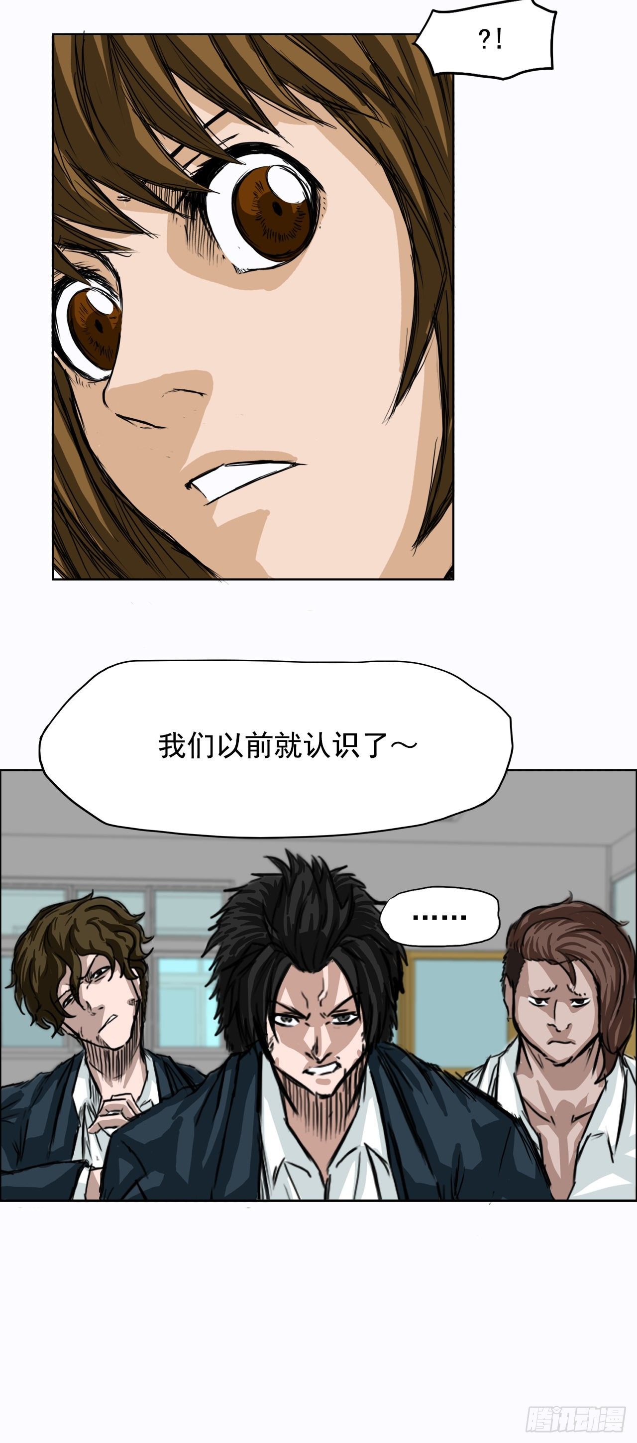 《双面BOSS》4.重逢旧相识 第10页