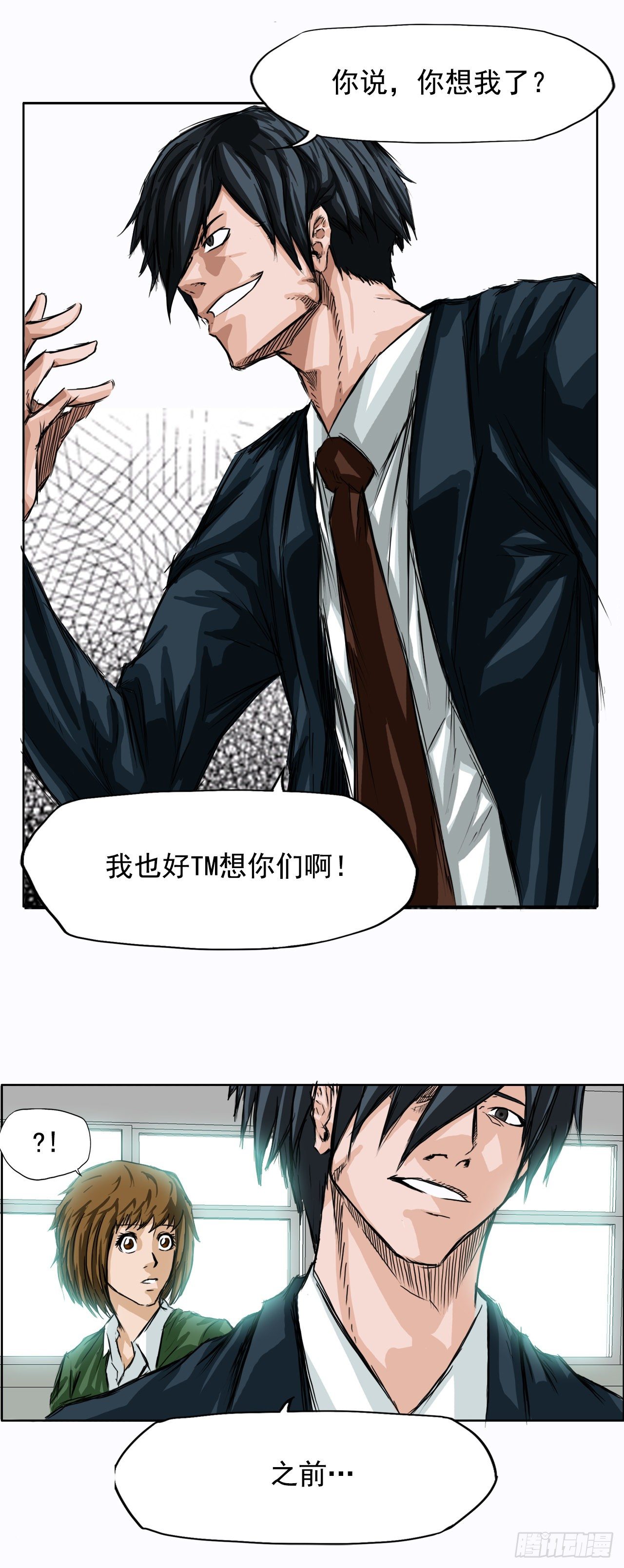 《双面BOSS》4.重逢旧相识 第11页