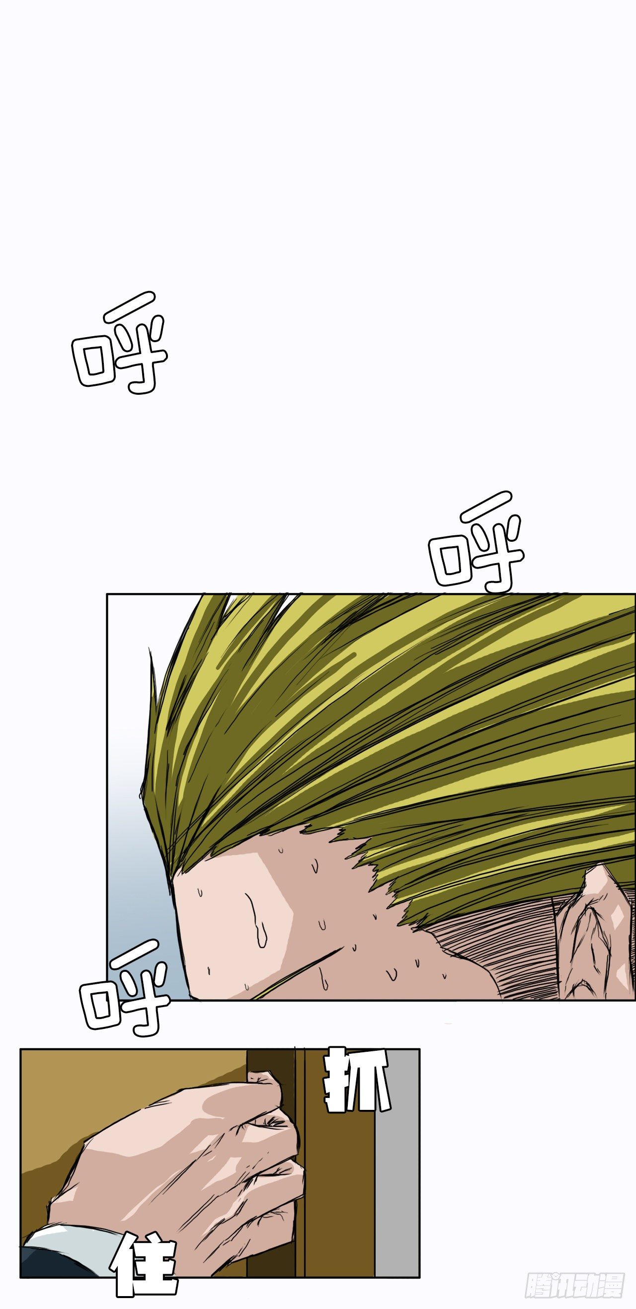 《双面BOSS》4.重逢旧相识 第16页