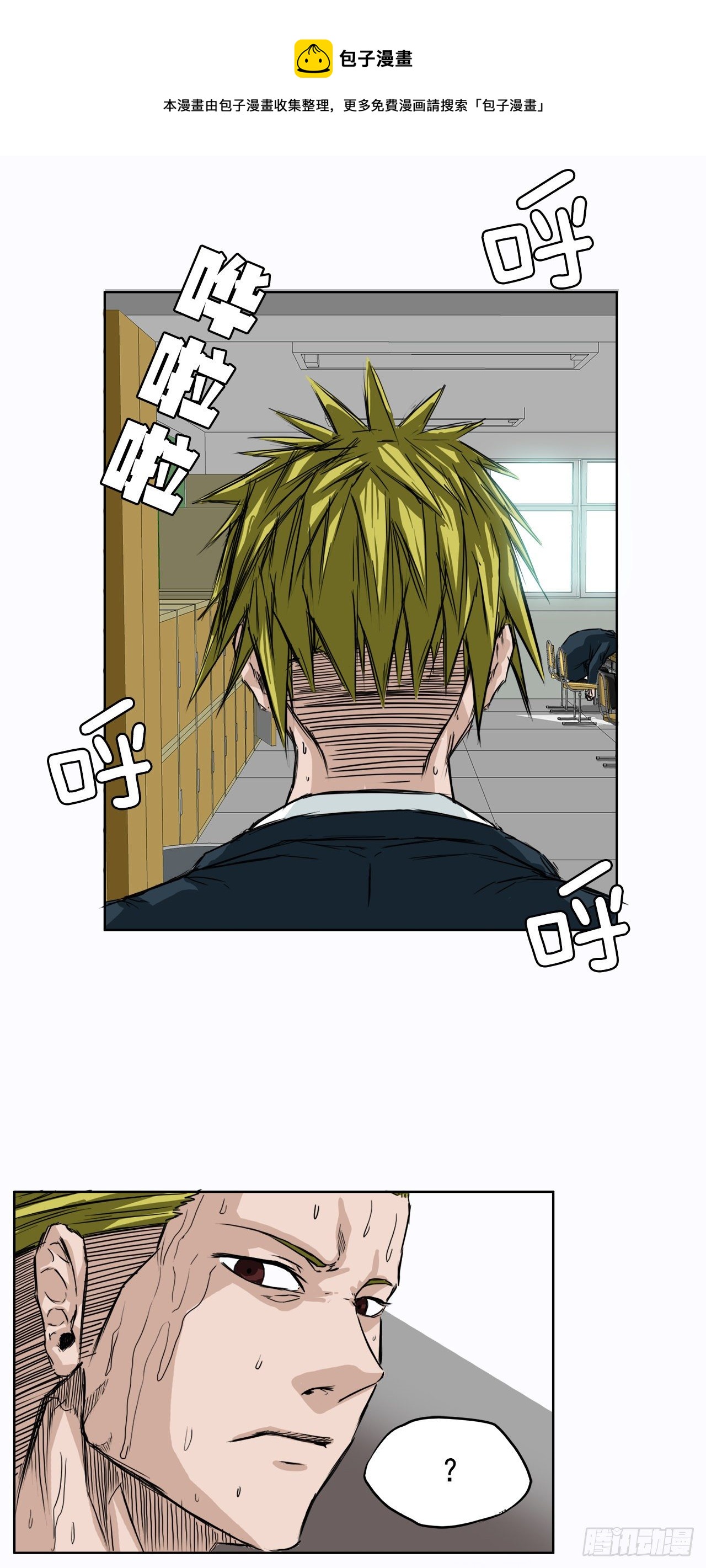 《双面BOSS》4.重逢旧相识 第17页