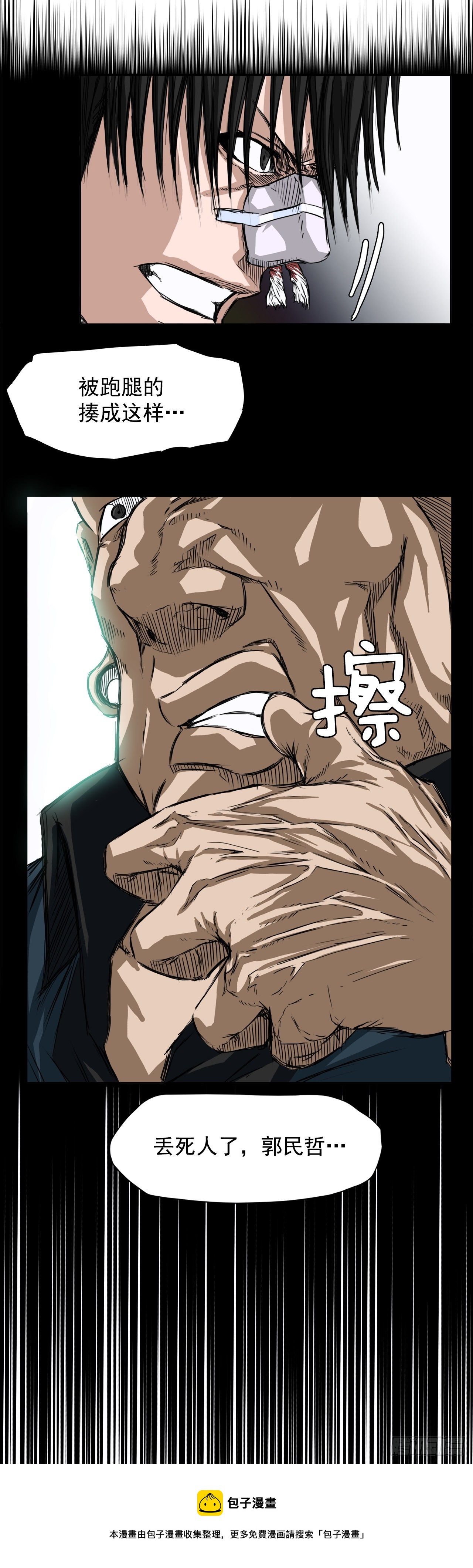 《双面BOSS》4.重逢旧相识 第25页