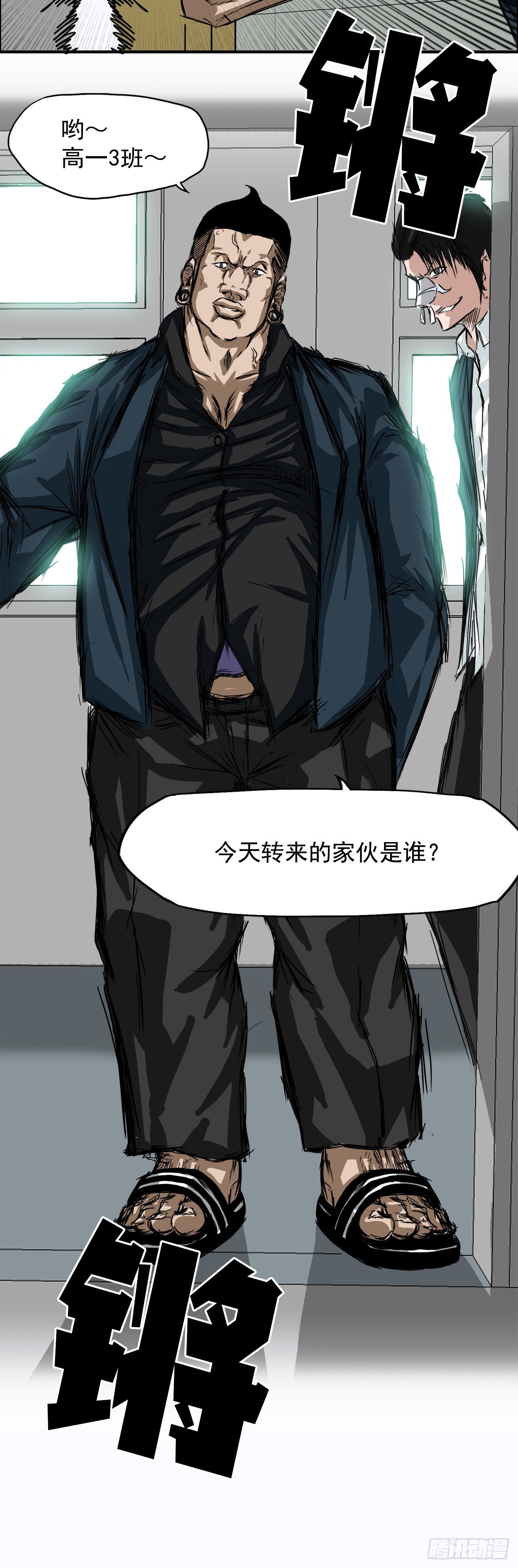 《双面BOSS》4.重逢旧相识 第28页