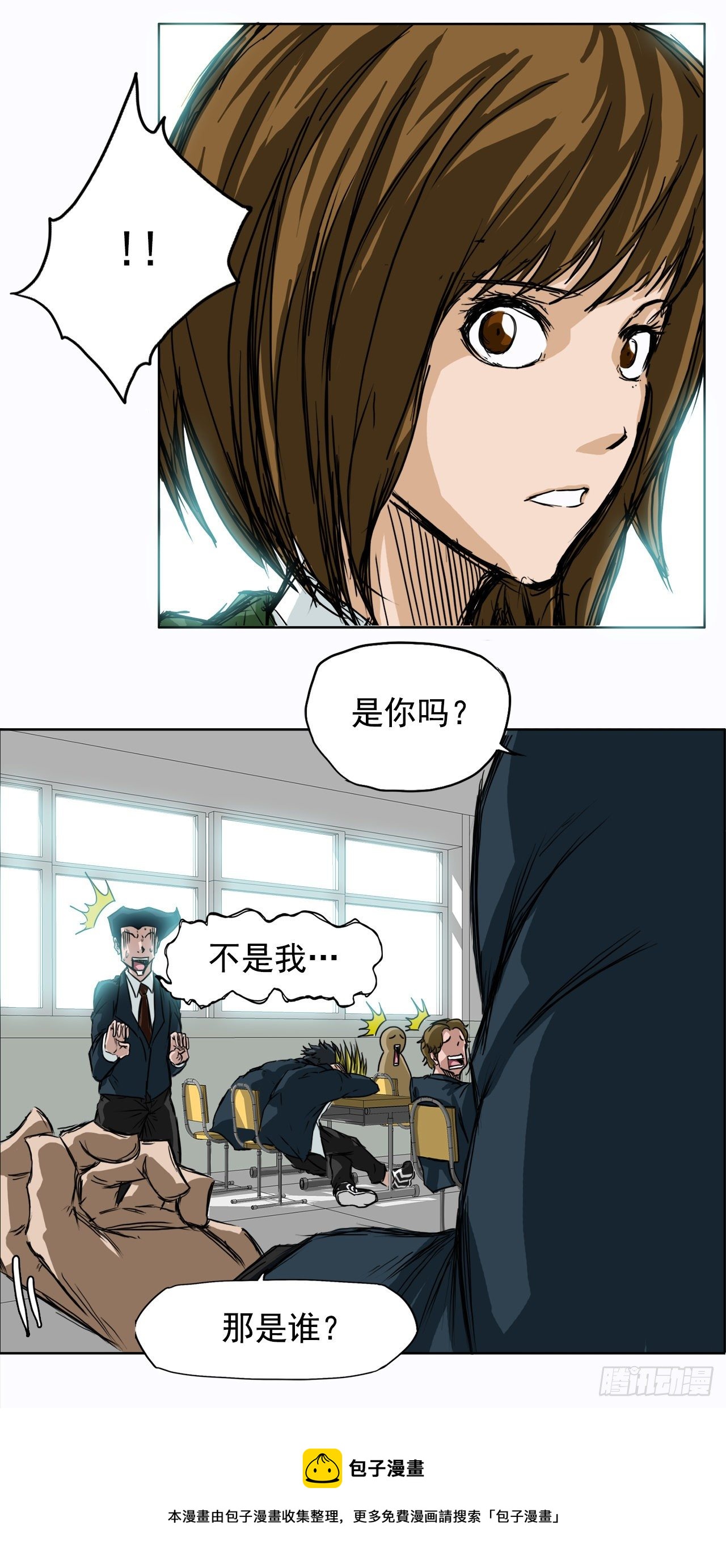 《双面BOSS》4.重逢旧相识 第29页