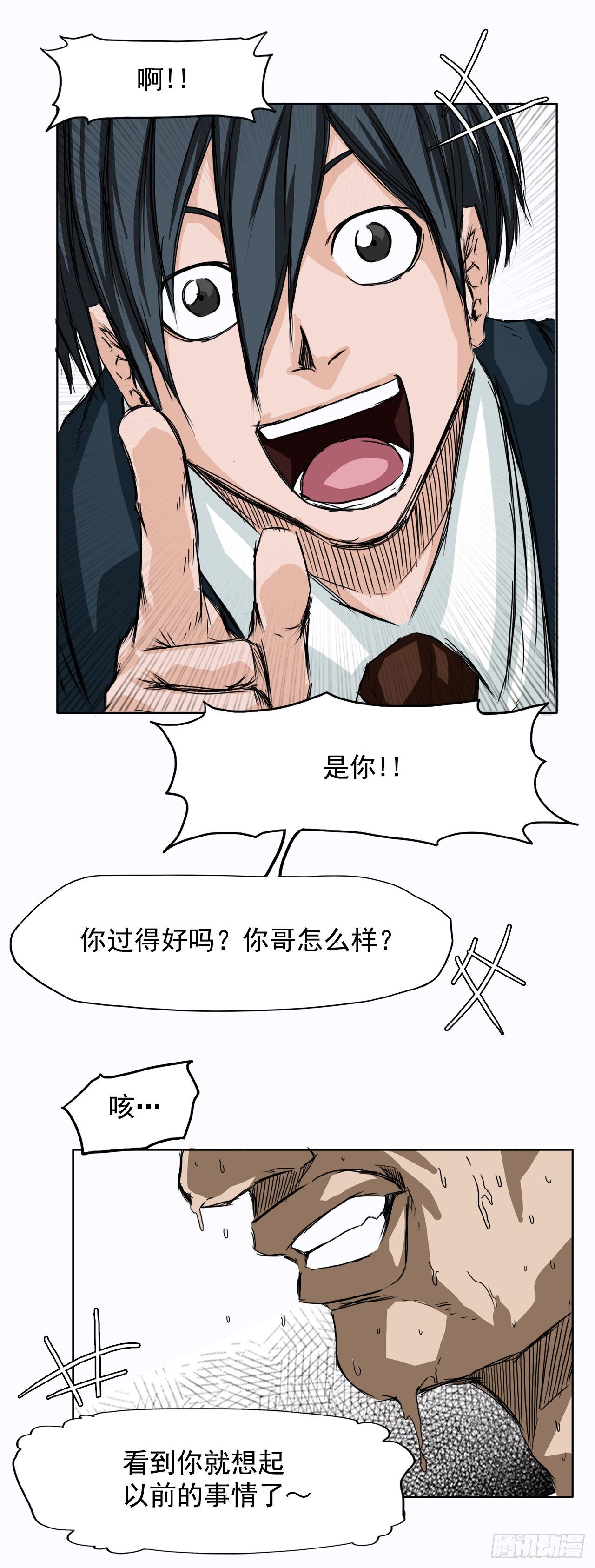《双面BOSS》4.重逢旧相识 第40页