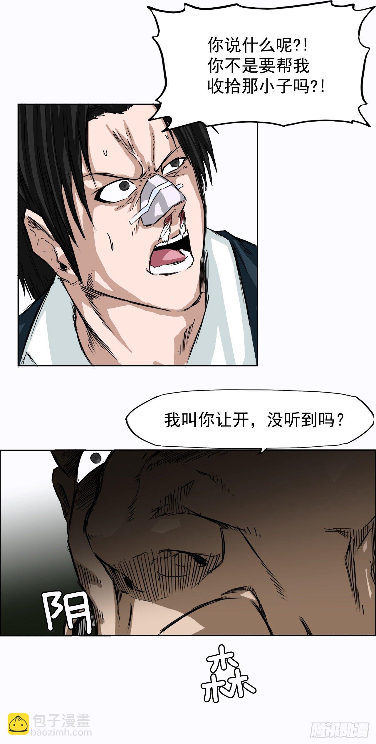 《双面BOSS》4.重逢旧相识 第44页