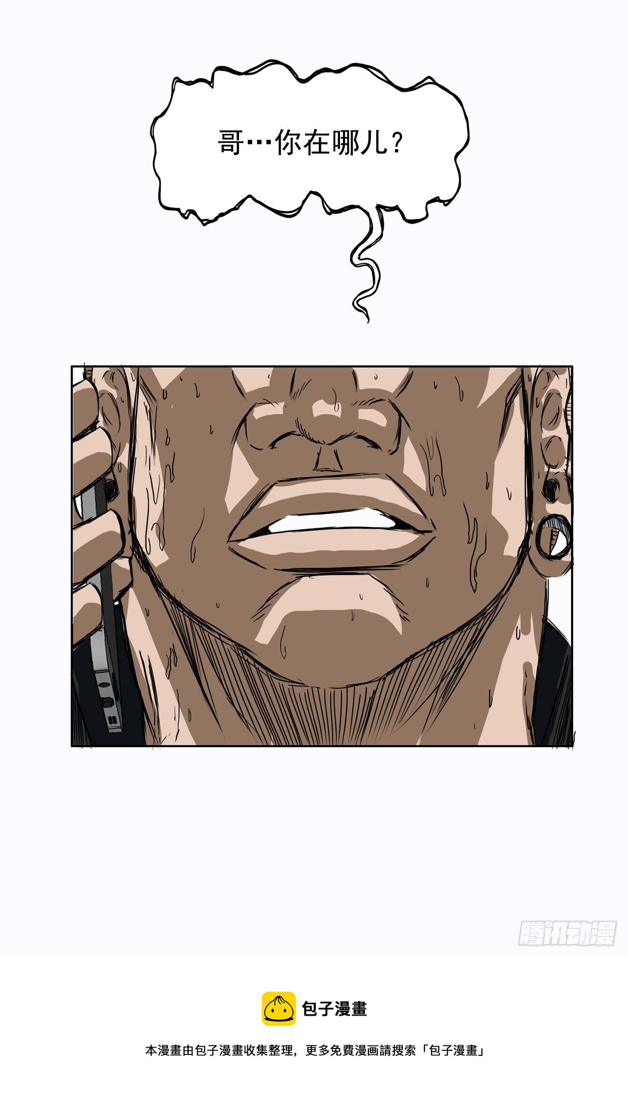 《双面BOSS》4.重逢旧相识 第49页