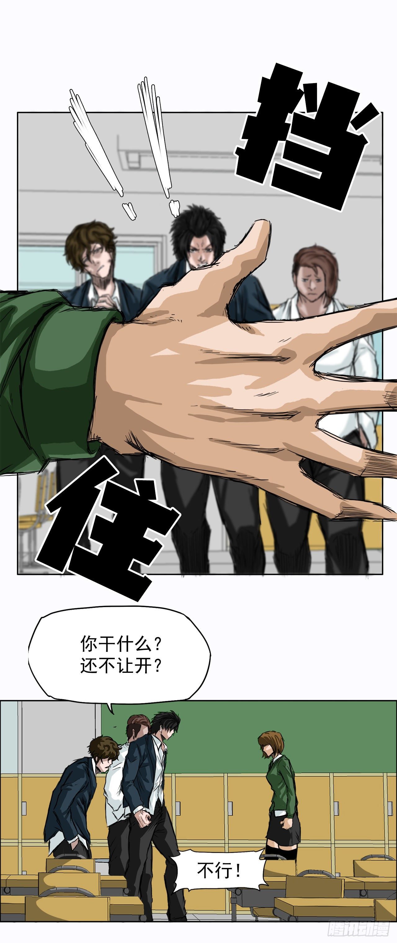 《双面BOSS》4.重逢旧相识 第6页