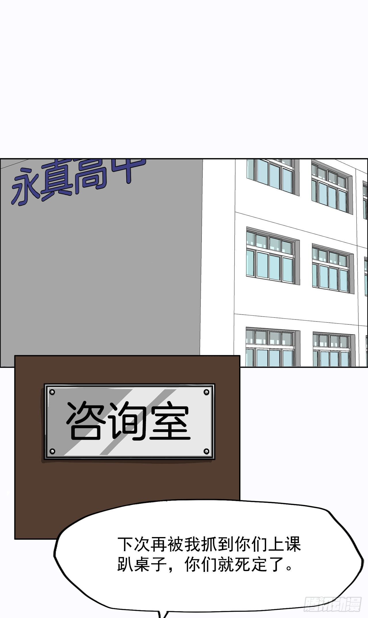 《双面BOSS》6.秋星辰vs张贤旭 第12页