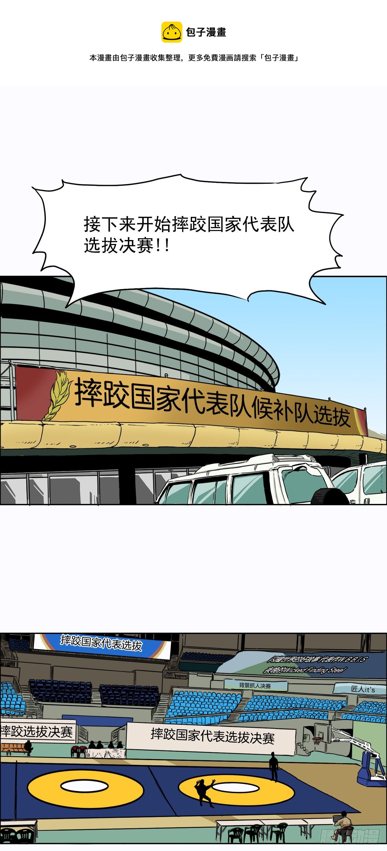 《双面BOSS》6.秋星辰vs张贤旭 第1页
