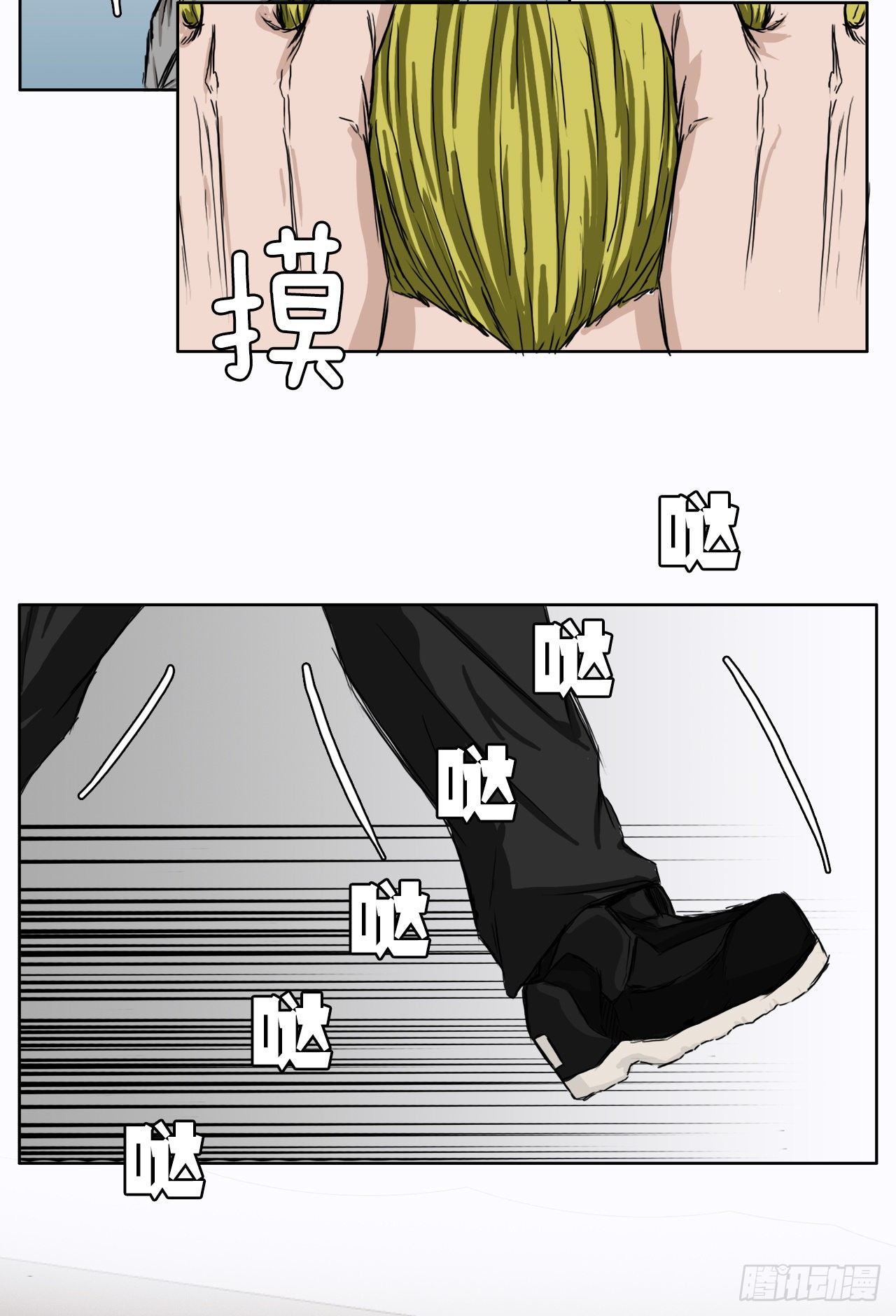 《双面BOSS》6.秋星辰vs张贤旭 第30页