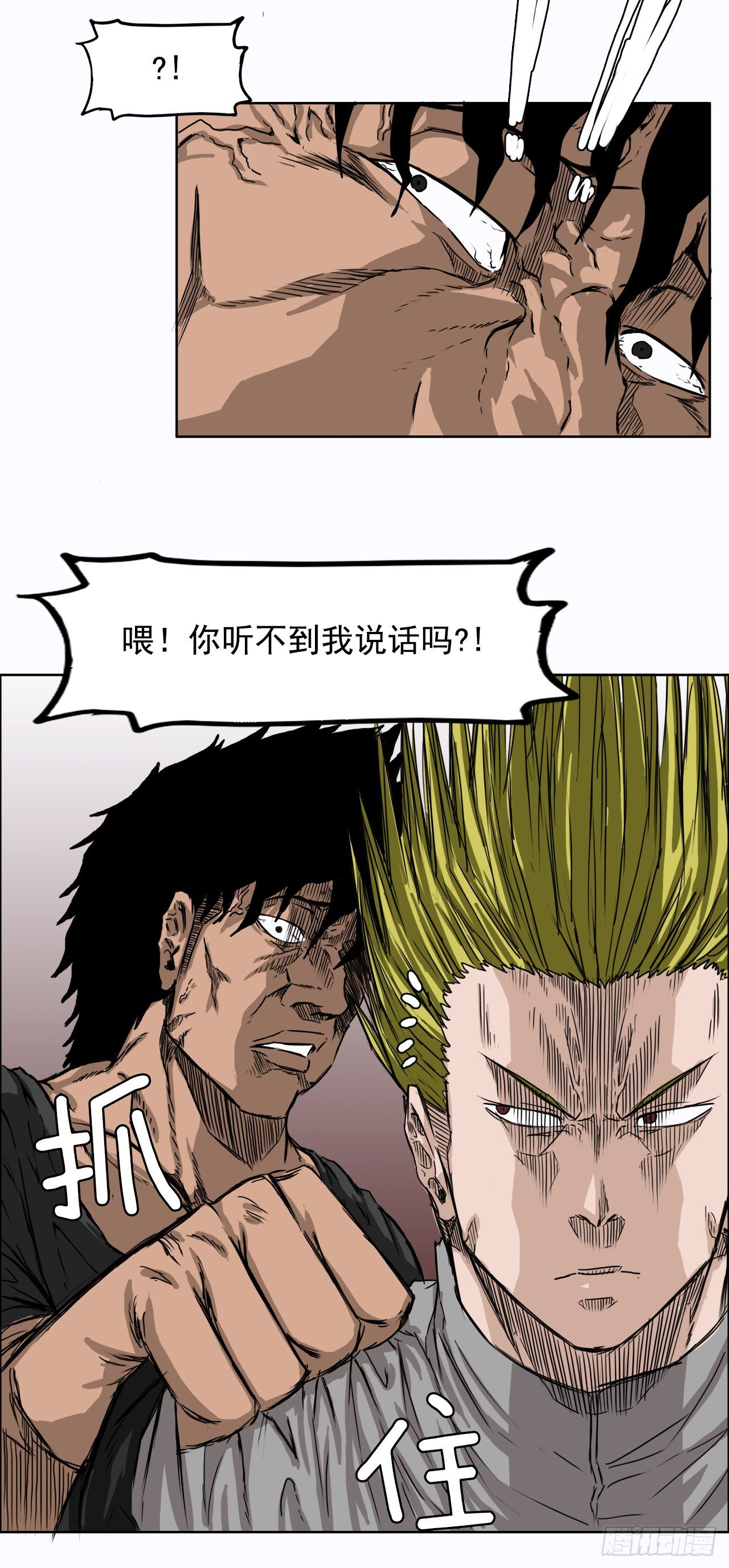 《双面BOSS》6.秋星辰vs张贤旭 第34页
