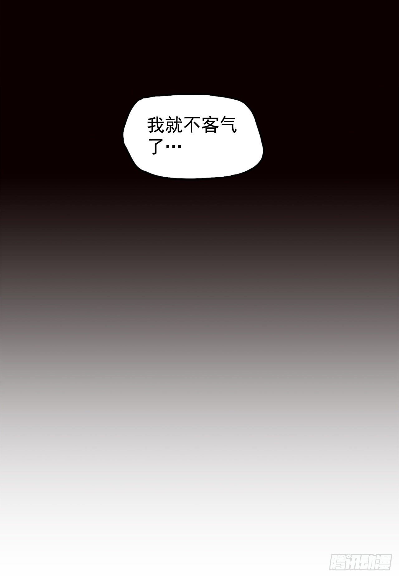 《双面BOSS》6.秋星辰vs张贤旭 第36页