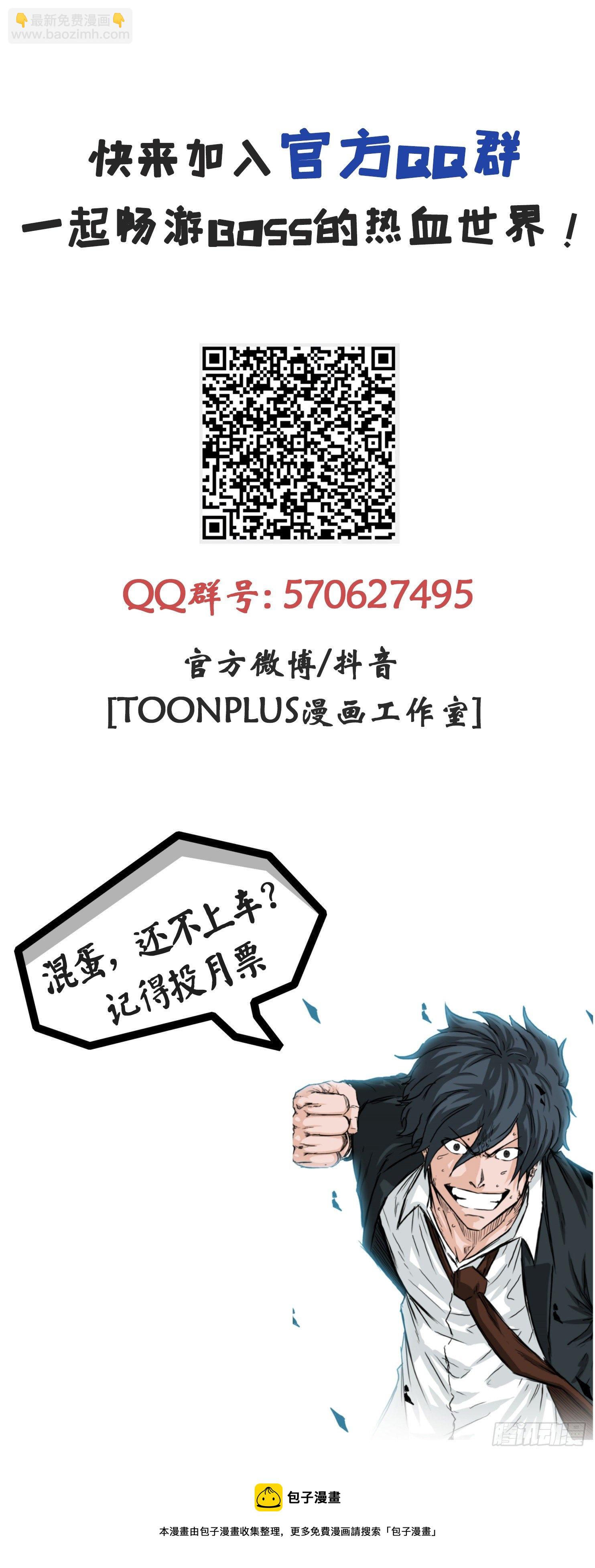 《双面BOSS》6.秋星辰vs张贤旭 第38页