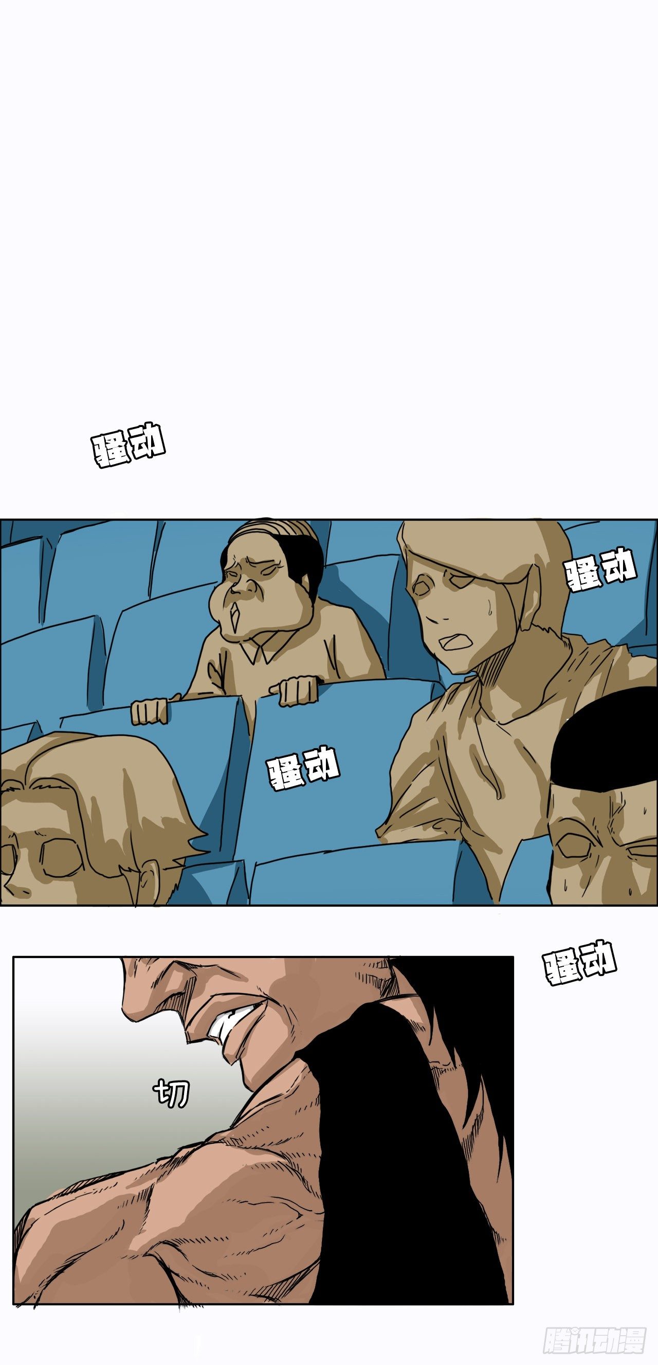 《双面BOSS》6.秋星辰vs张贤旭 第4页