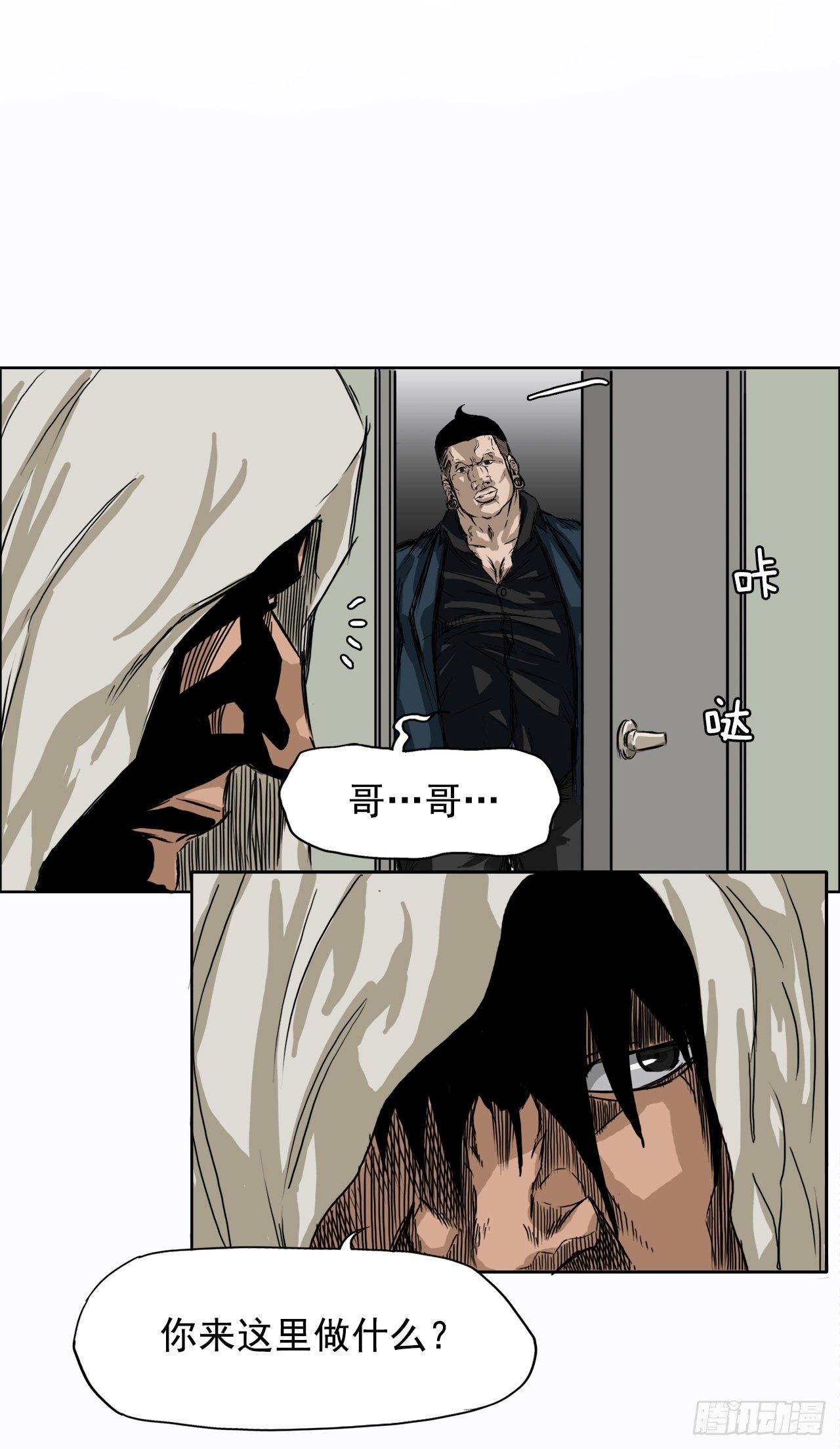 《双面BOSS》6.秋星辰vs张贤旭 第7页