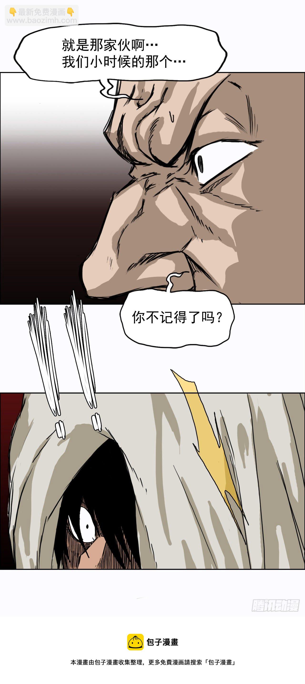 《双面BOSS》6.秋星辰vs张贤旭 第9页